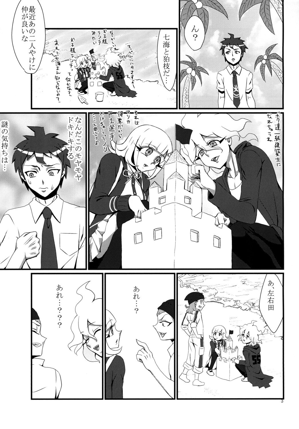 [Ichigo Fax (Deusa)] Triple Love Attack! (Danganronpa 2) [Digital] page 5 full