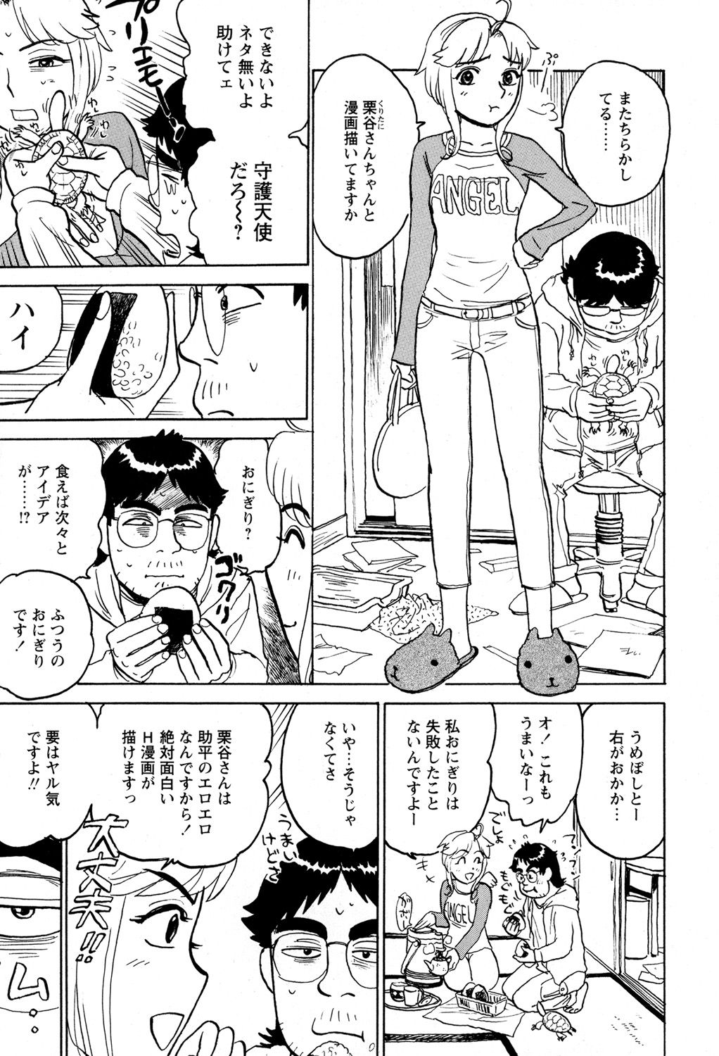 [Momoyama Jirou] ああ神様仏様 その3 page 3 full