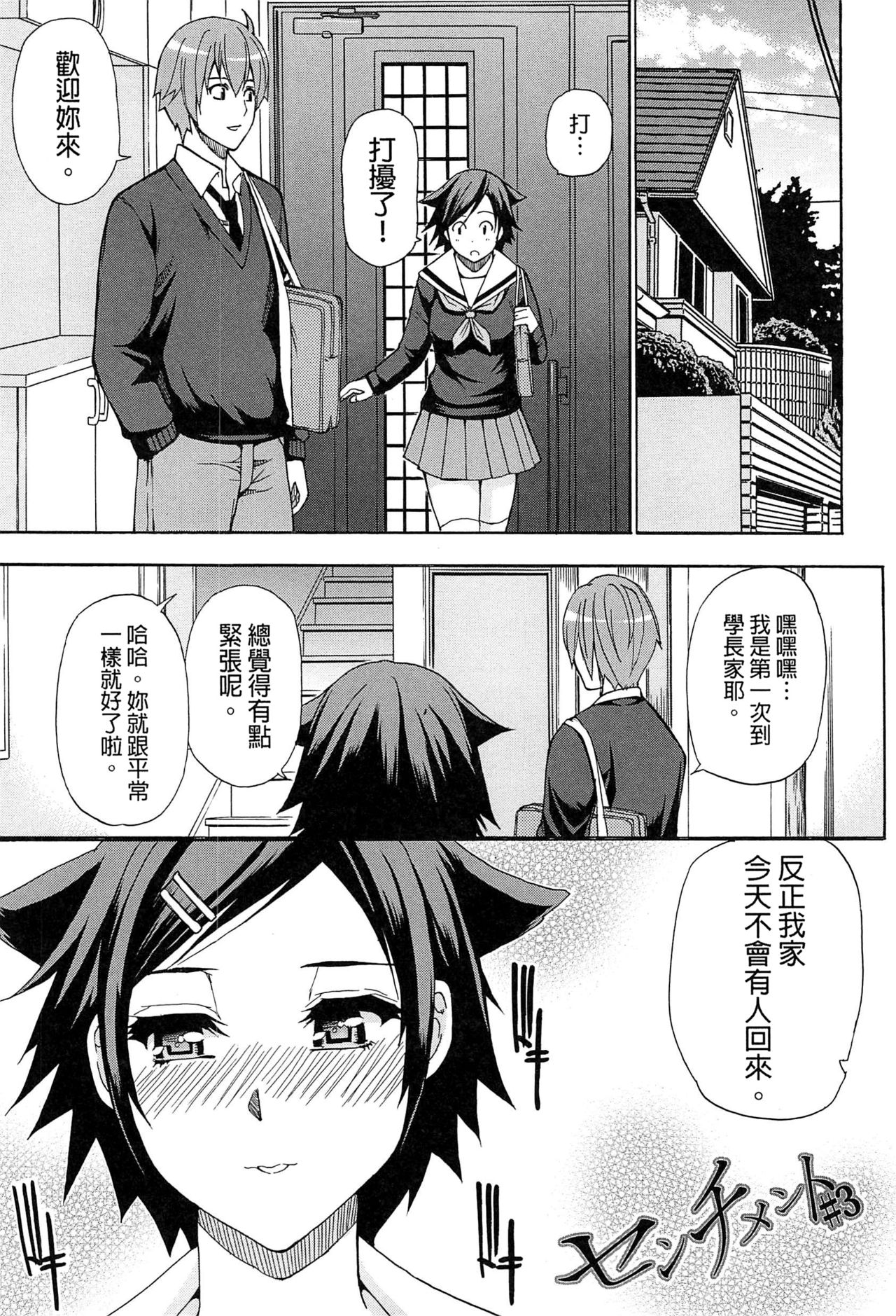 [Shunjou Shuusuke] Tada Koishikute, Aitakute [Chinese][imcomplete] page 6 full
