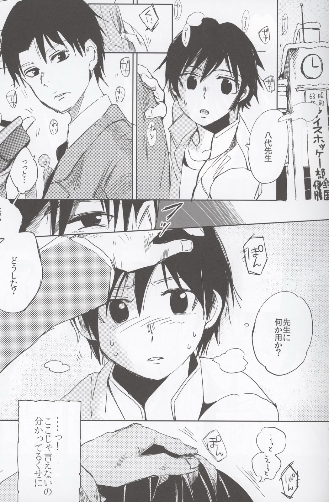 (SUPER25) [working (work)] if (Boku dake ga Inai Machi) page 4 full