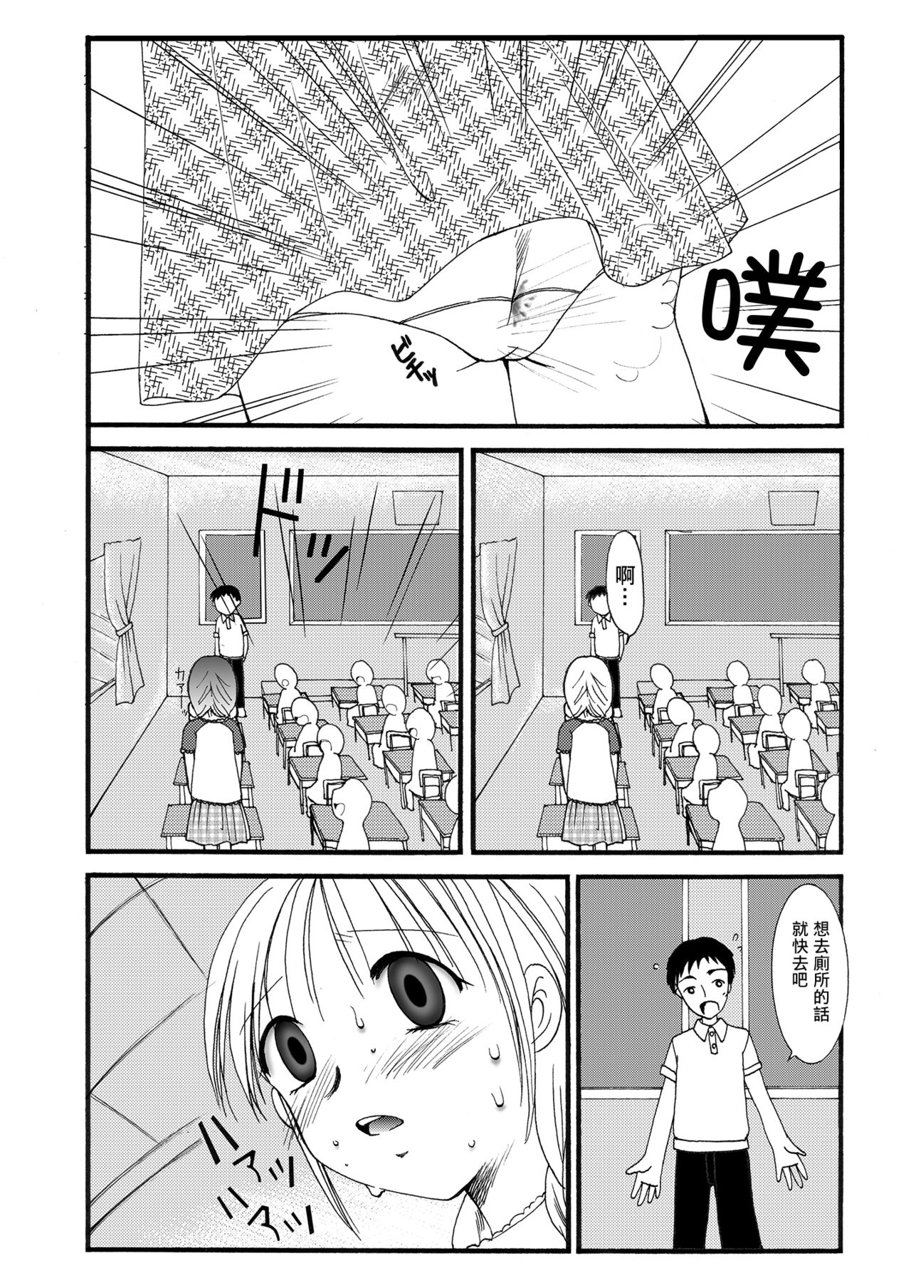 [HENTAI MUSUME (Nezu Meta)] Putit-Scat Soushuuhen 1~3 Omatome + [Chinese] [臭鼬娘漢化組 x 檸檬茶漢化組] page 15 full