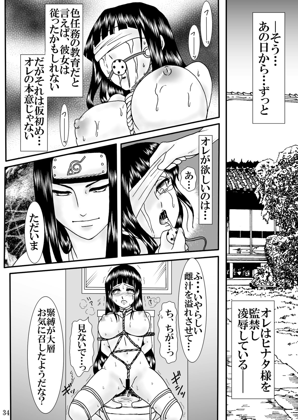 [Neji Hina no Sekai (Kuuya)] Nou Joku | Deep Shame (Naruto) [Digital] page 34 full