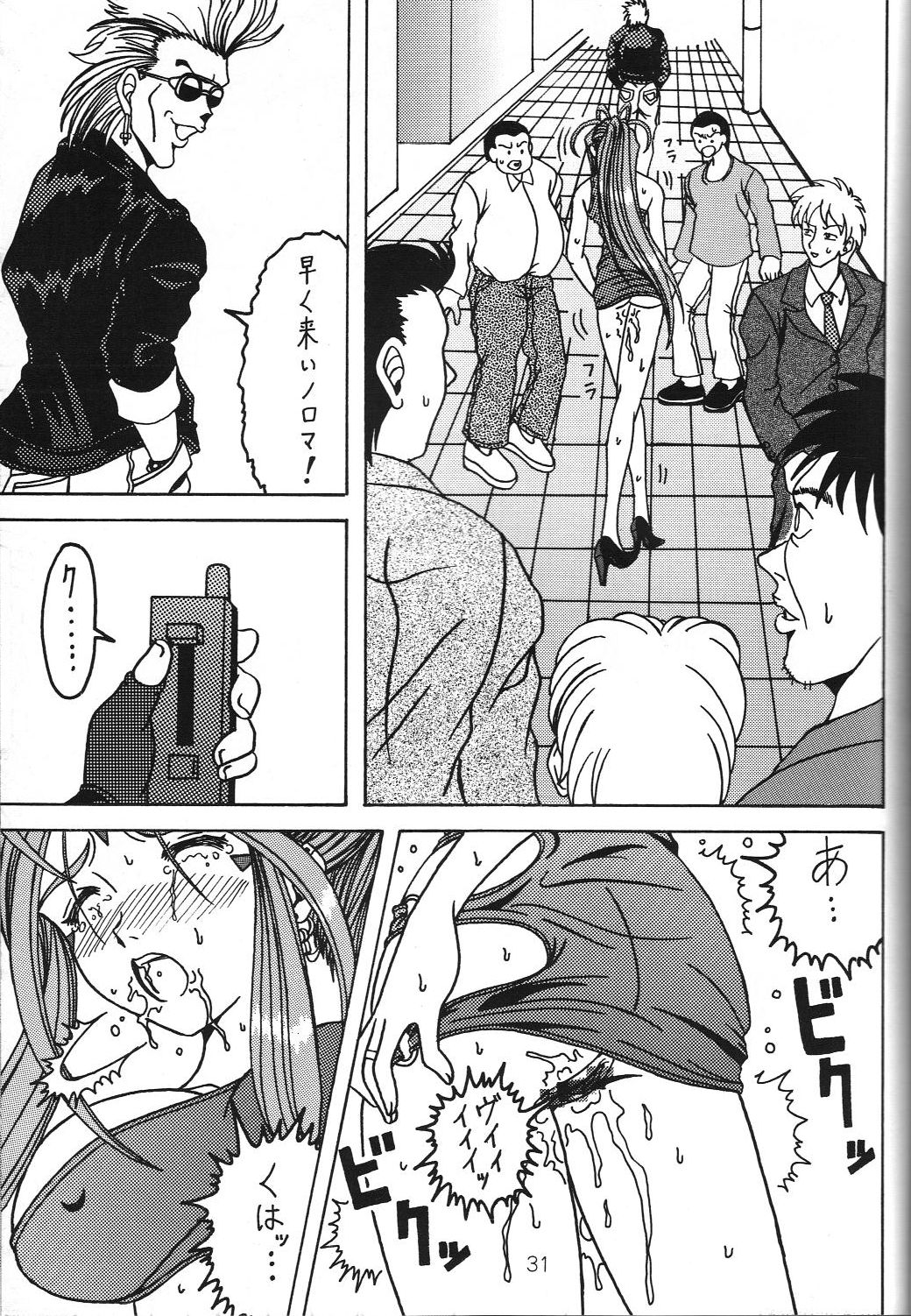 (C69) [WHITE ELEPHANT (Souma・Monooki 2tsu・Rousoku)] Yogoreta Kao no Megami 3 ~Wana Naki~ (Jou) (Oh My Goddess!) page 30 full