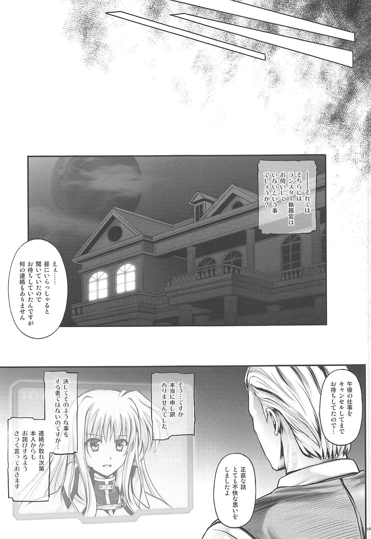 (C94) [Cyclone (Reizei, Izumi)] 1006 Nano - Cyclone no Soushuuhen (Mahou Shoujo Lyrical Nanoha) page 164 full