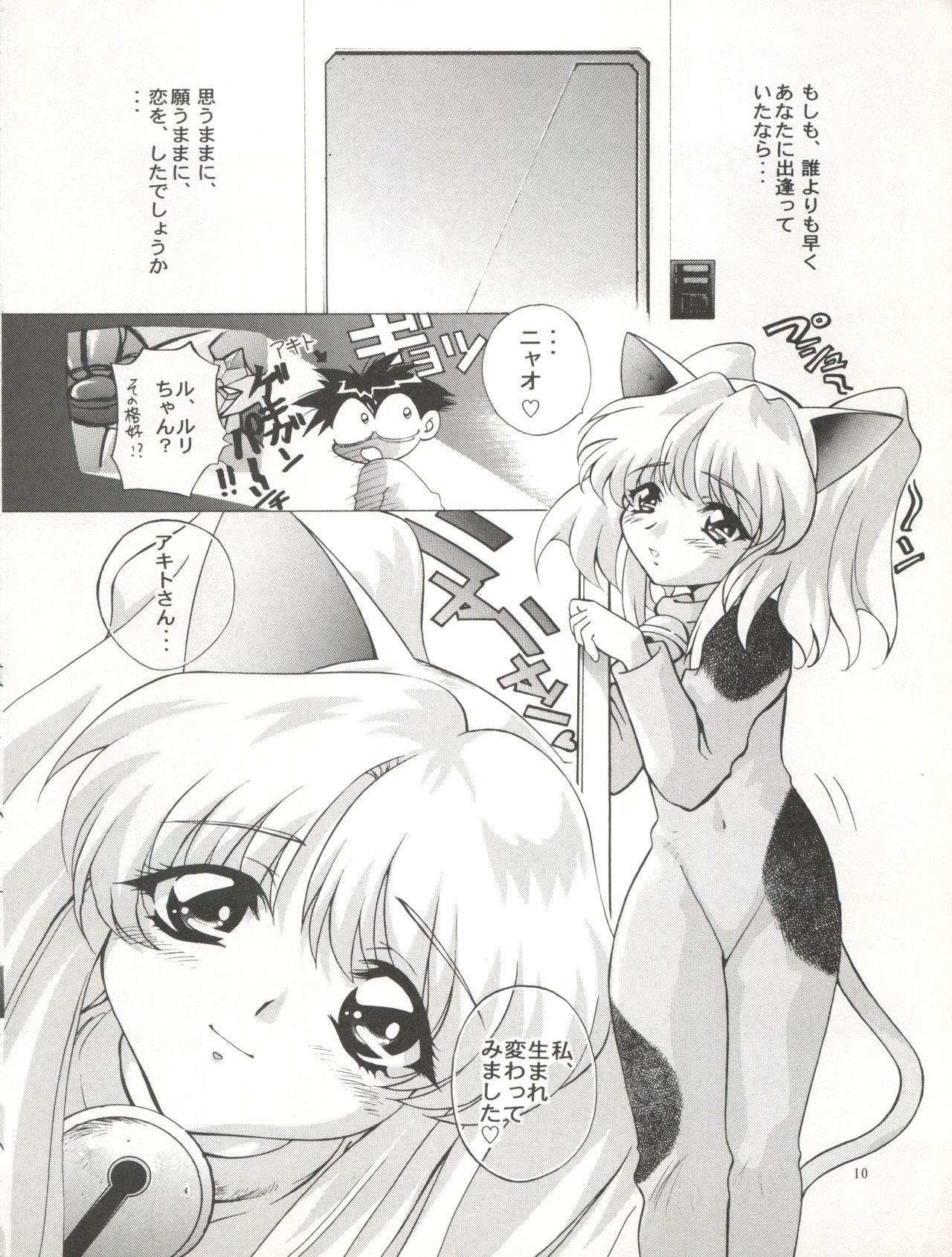 [TIMTIM MACHINE (Kazuma G-Version, Hanada Ranmaru)] TIMTIM Machine 4 Gou (Martian Successor Nadesico) page 11 full