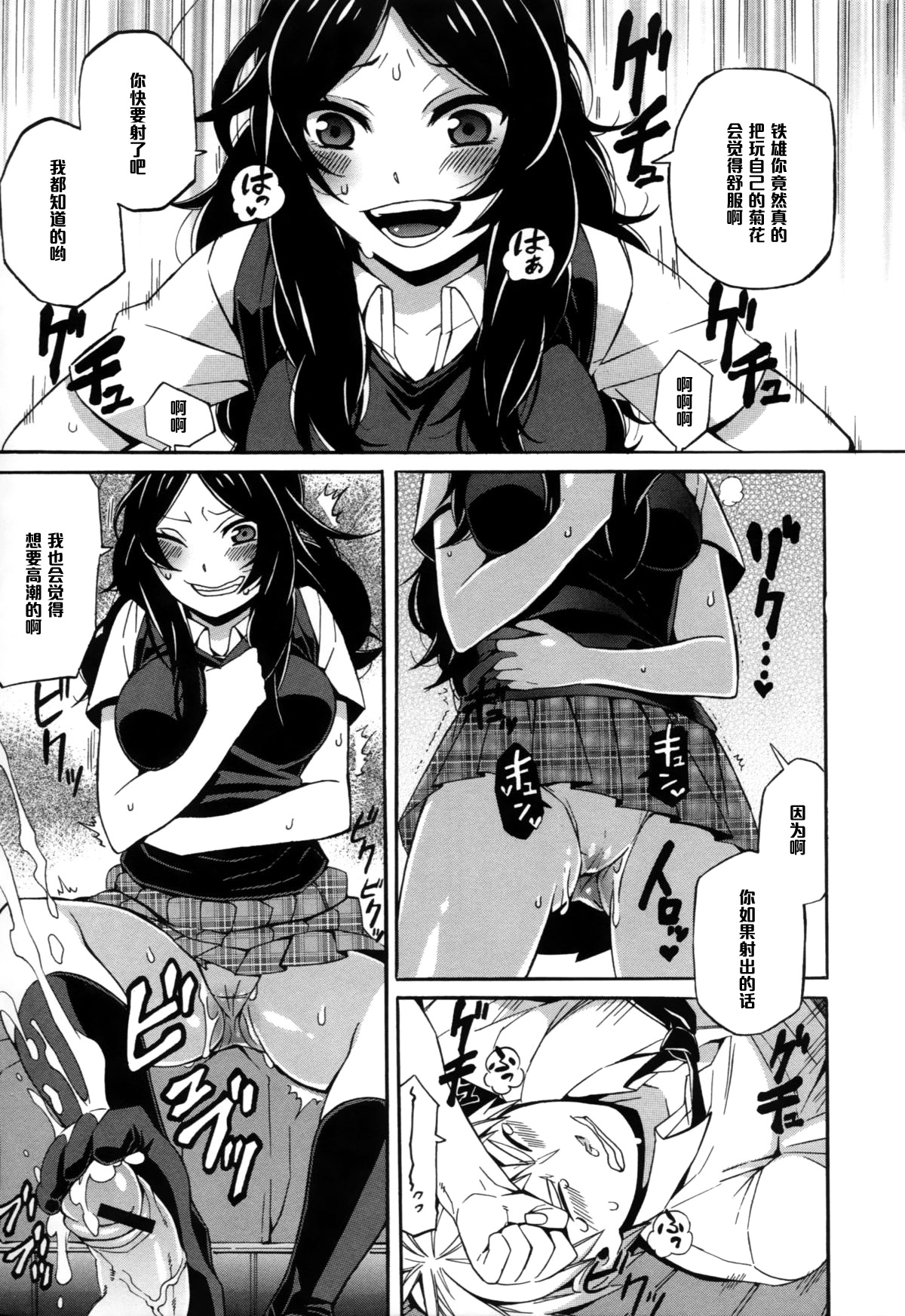 [Naokame] S&M ~Okuchi de Tokete Asoko demo Tokeru (COMIC L.Q.M ~Little Queen Mount~ Vol. 1) [Chinese] [黑条汉化] page 11 full