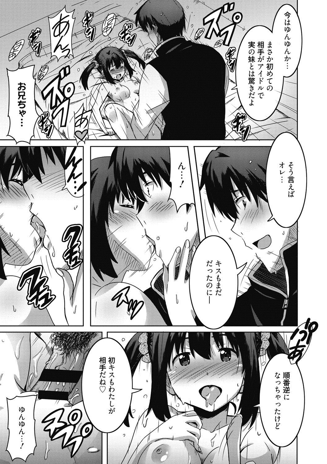 [PONPON] Himegoto Ecchi [Digital] page 34 full