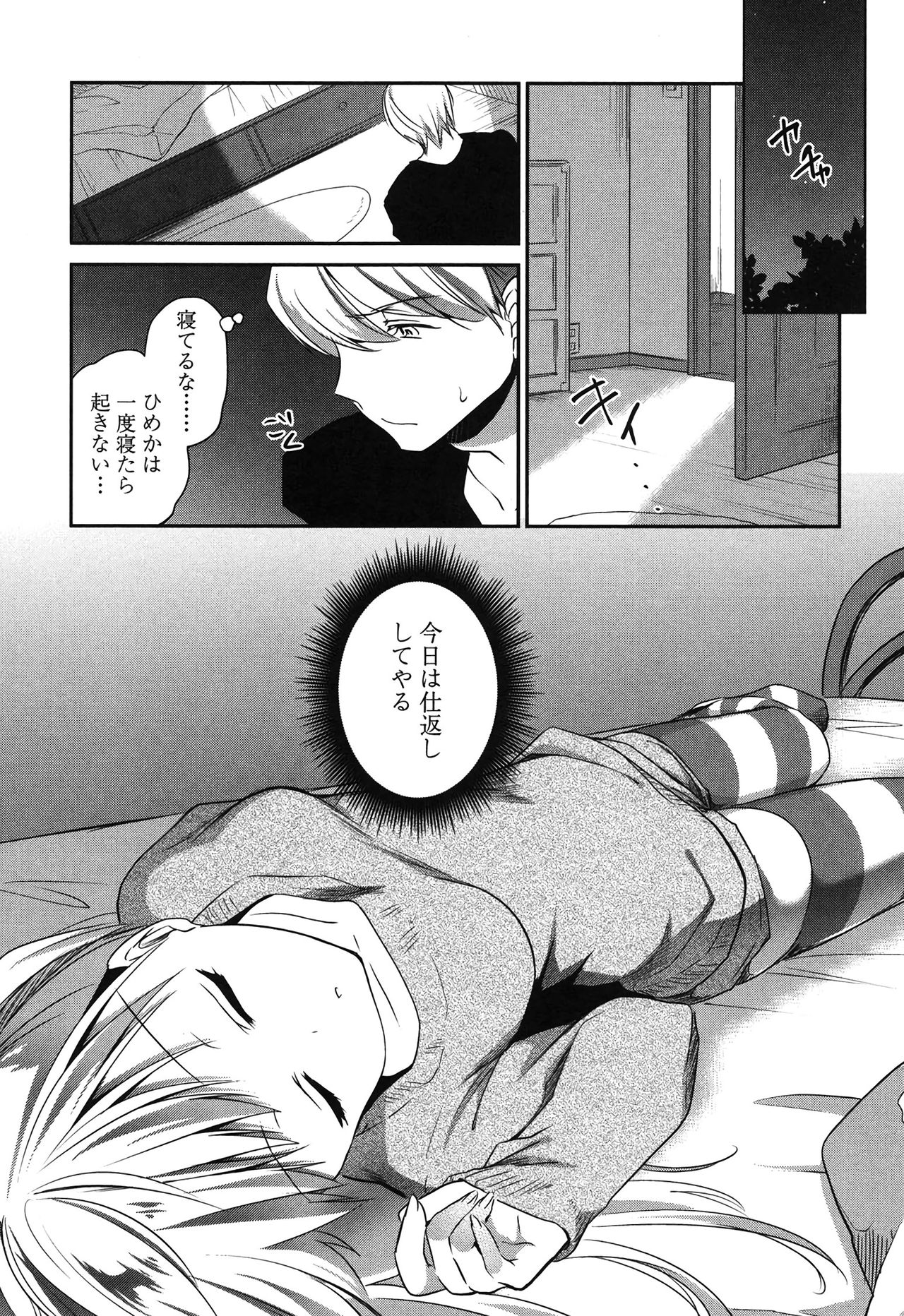 [Amanagi Seiji] Mannaka Namaiki [Digital] page 12 full