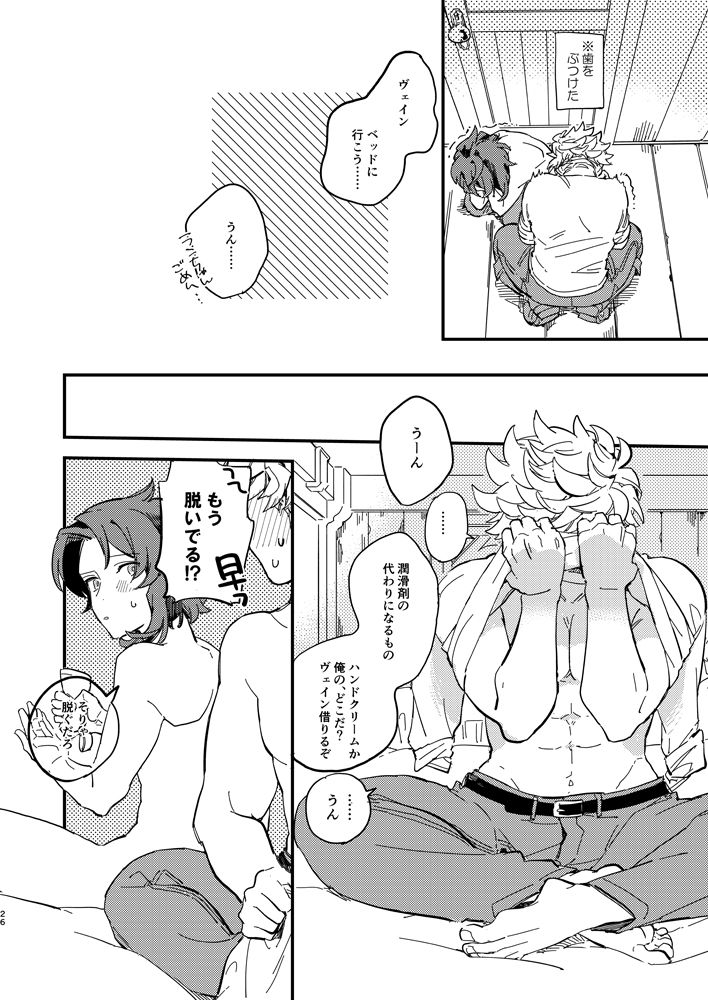 [LIBERO (Kimura)] Kitto Zutto Motto Suki na Hito (Granblue Fantasy) [Digital] page 27 full