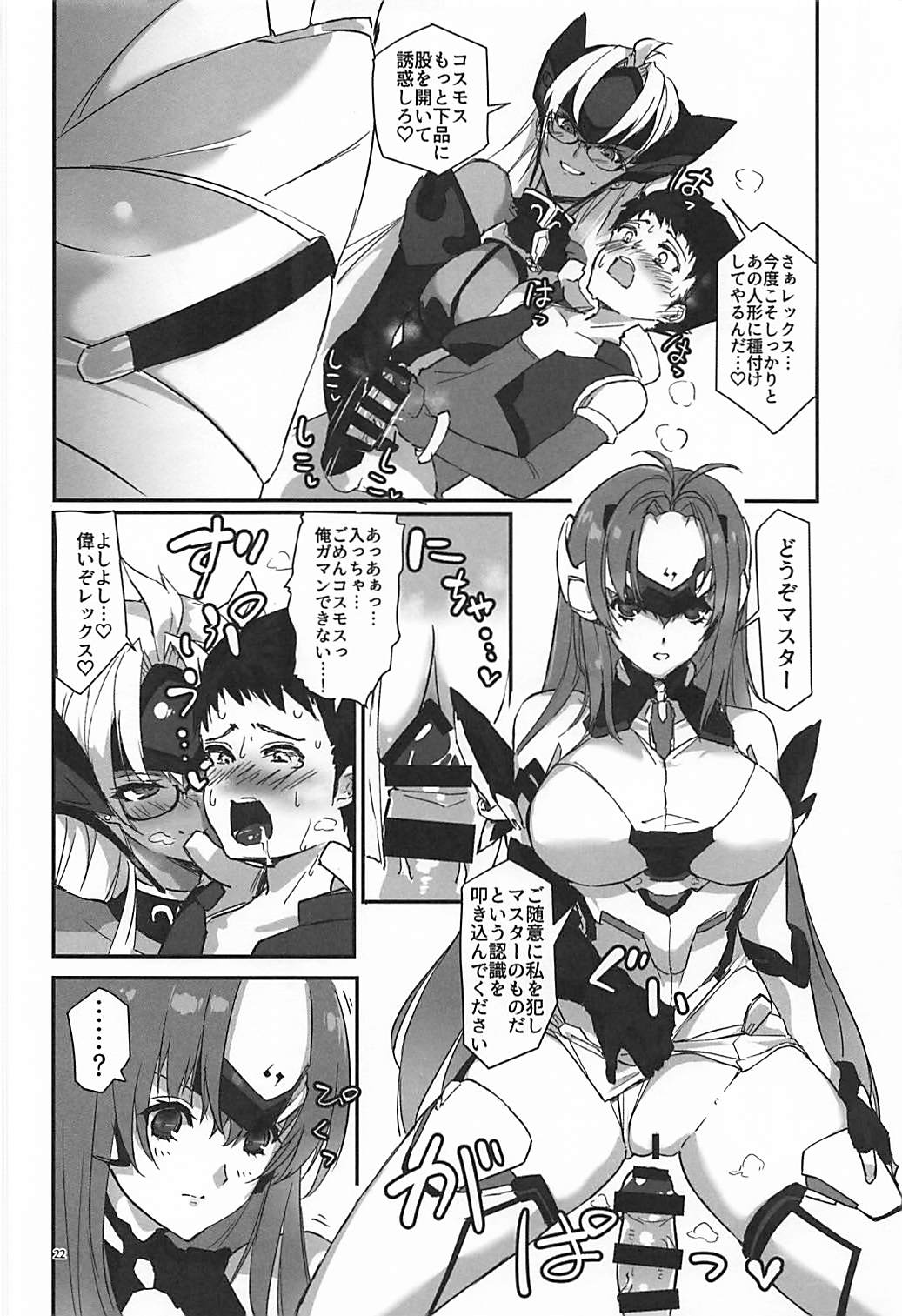 [Hotel Negresco (Negresco)] hepatica6.0 (Xenoblade Chronicles 2) page 21 full