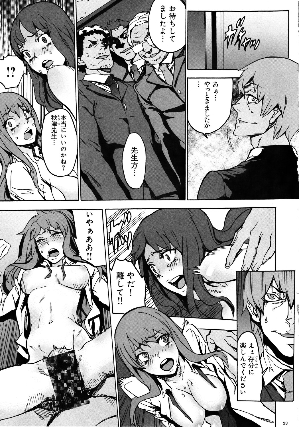 (COMIC1☆6) [Kurohebi Goudousha (OUMA)] Kurohebi 1 page 22 full