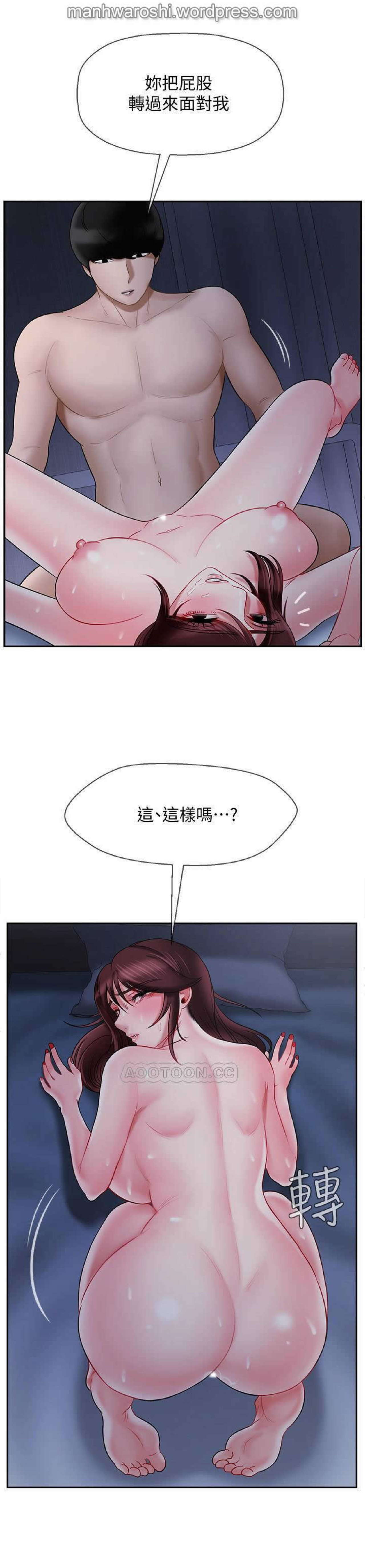 坏老师 | PHYSICAL CLASSROOM 14 [Chinese] Manhwa page 34 full