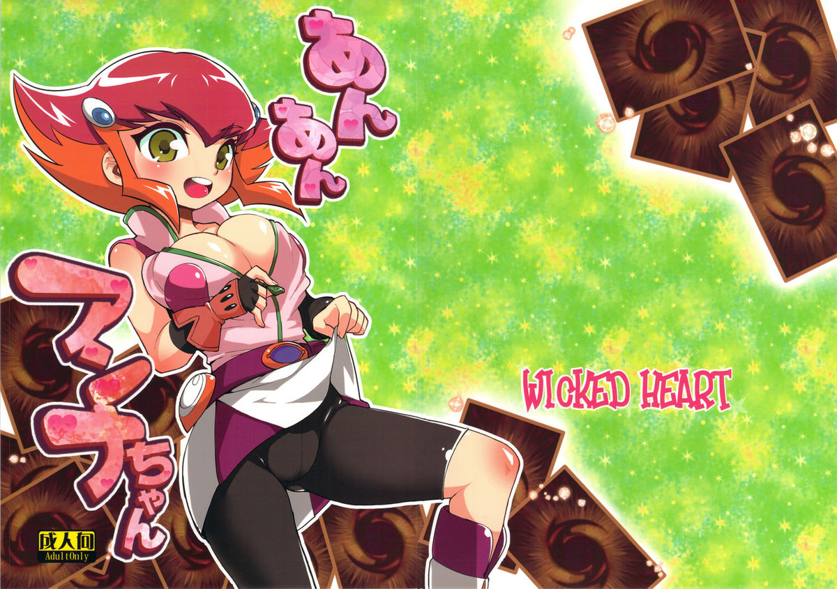 (C81) [WICKED HEART (ZooTAN)] An An Anna chan (Yu-Gi-Oh! ZEXAL) page 1 full