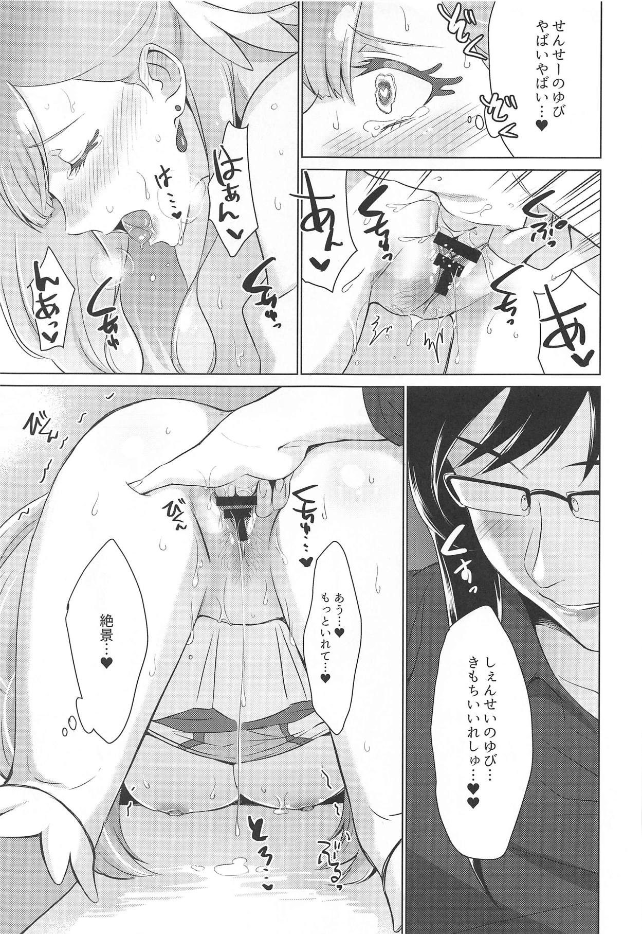 (C95) [World of Pure (Negom)] Tenshi no Himitsu (Hugtto! PreCure) page 31 full