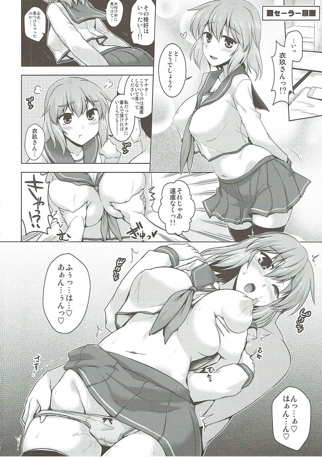 (Kouroumu 12) [CUNICULUS (Yositama)] Hagoromo Play (Touhou Project) page 3 full