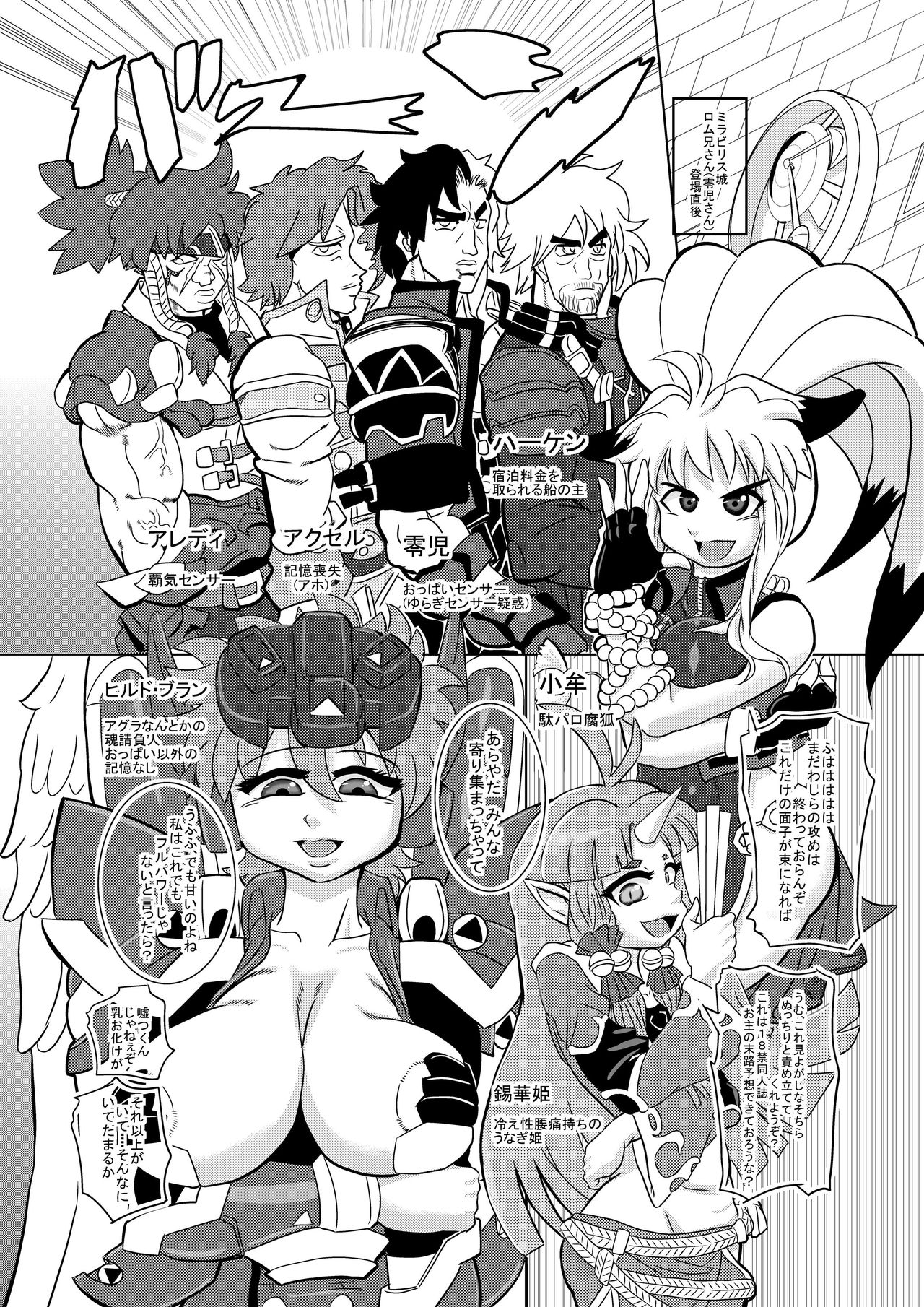 2nd Super Mentashiko OG Infinity page 5 full