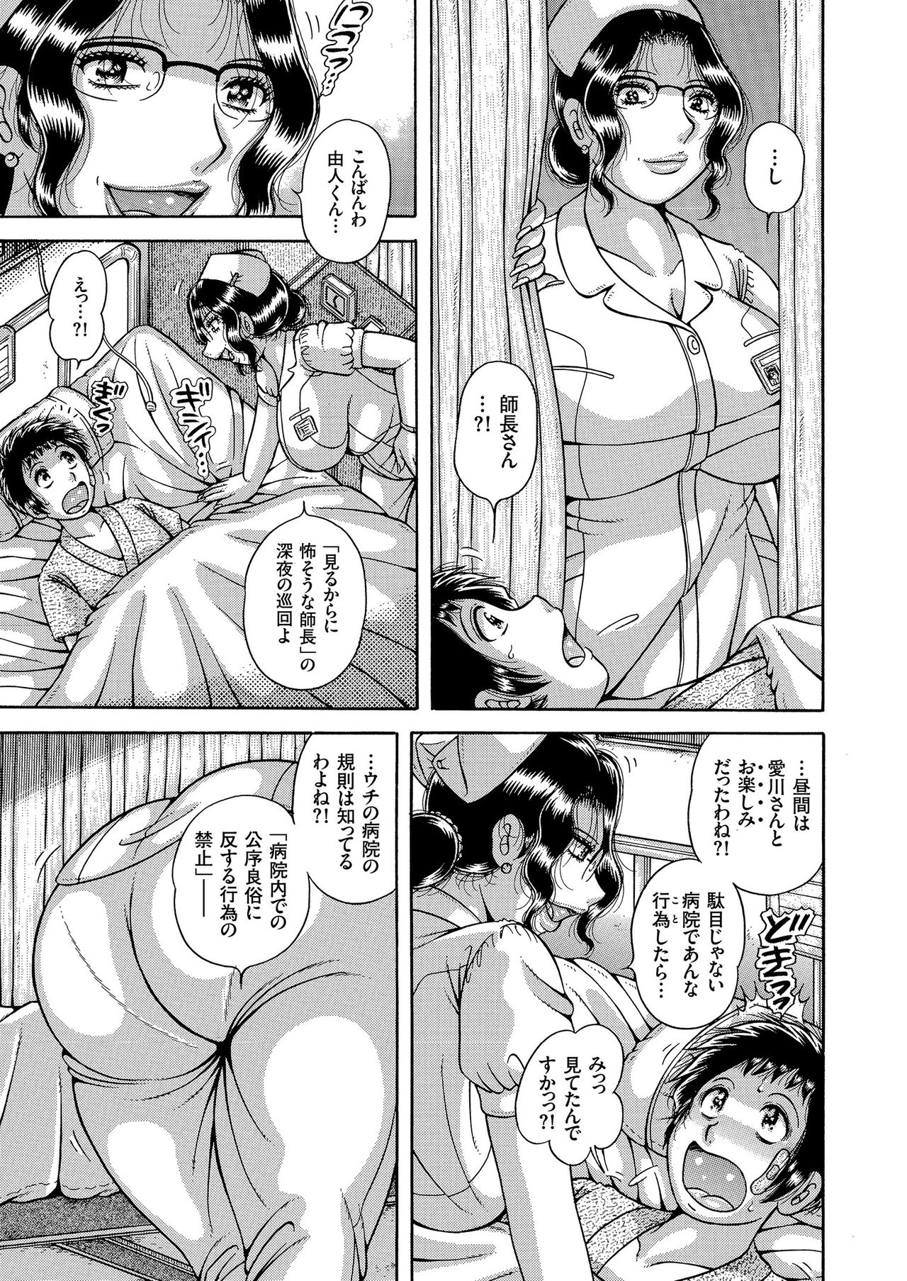 COMIC KURiBERON 2019-03 Vol. 77 page 83 full