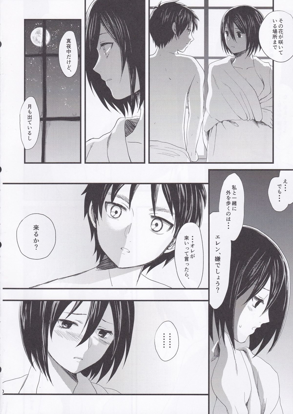 (FALL OF WALL4) [Poritabe. (Shirihagi Gomame)] Ai no Romance Zenpen (Shingeki no Kyojin) page 30 full