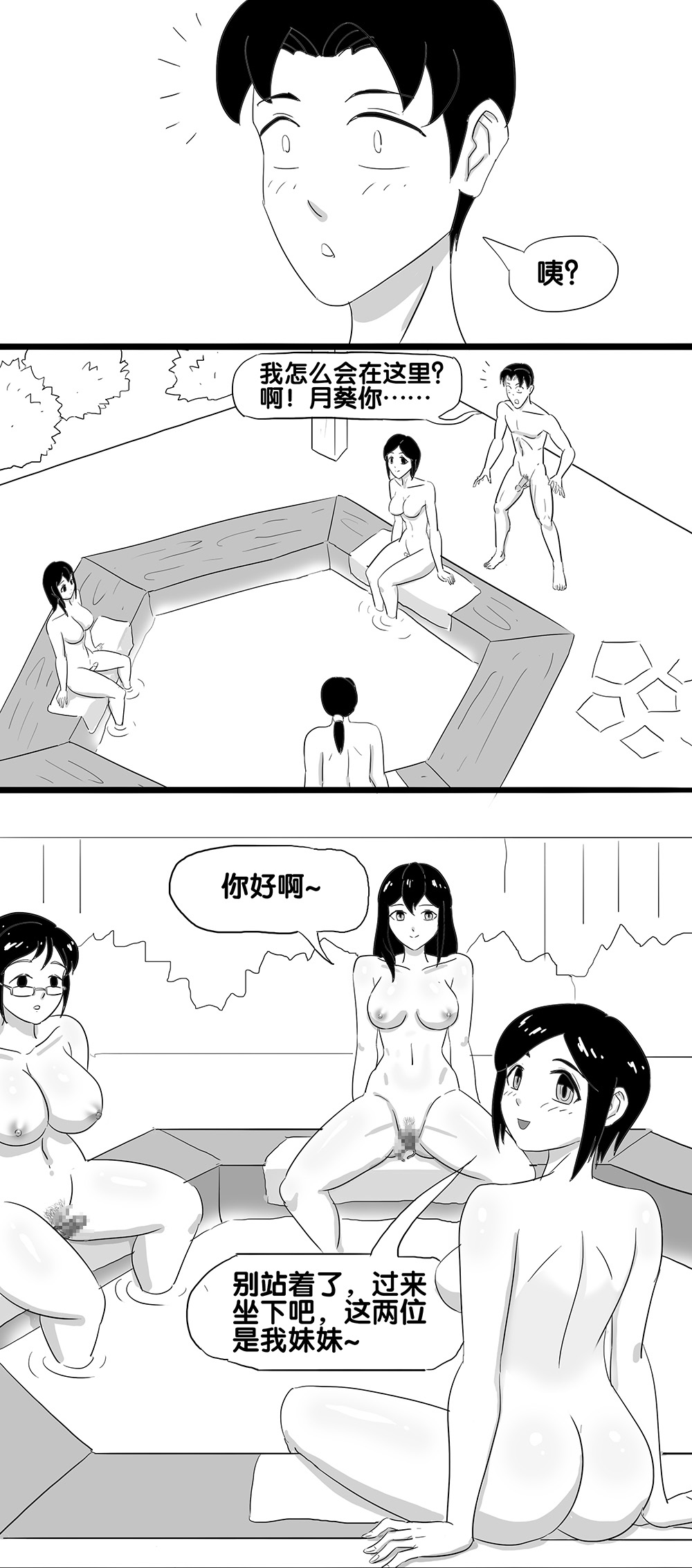 [skyzen] 寄生虫系列之钻阴虫 [Chinese] page 20 full