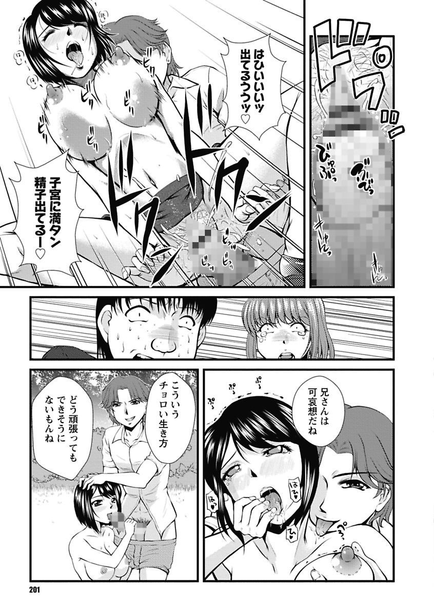 [Okazaki Nao] Nakadashi Collection [Digital] page 201 full