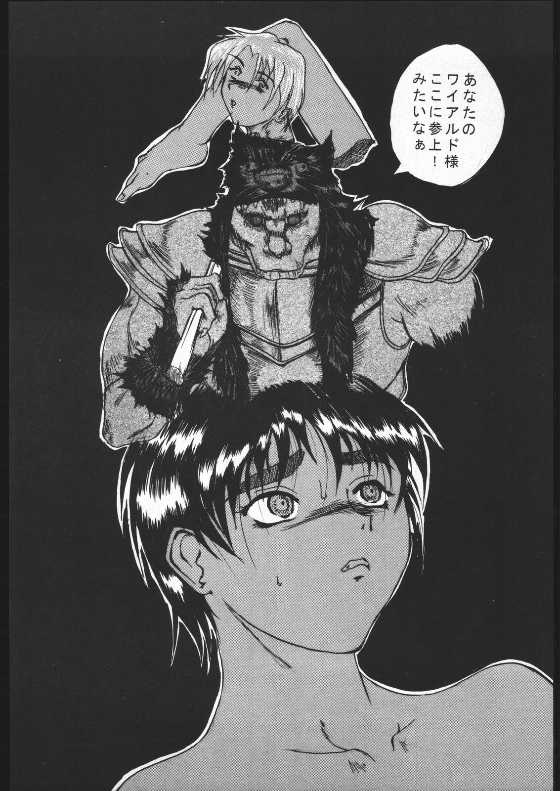 Be Agonized Vol 2.0 page 15 full