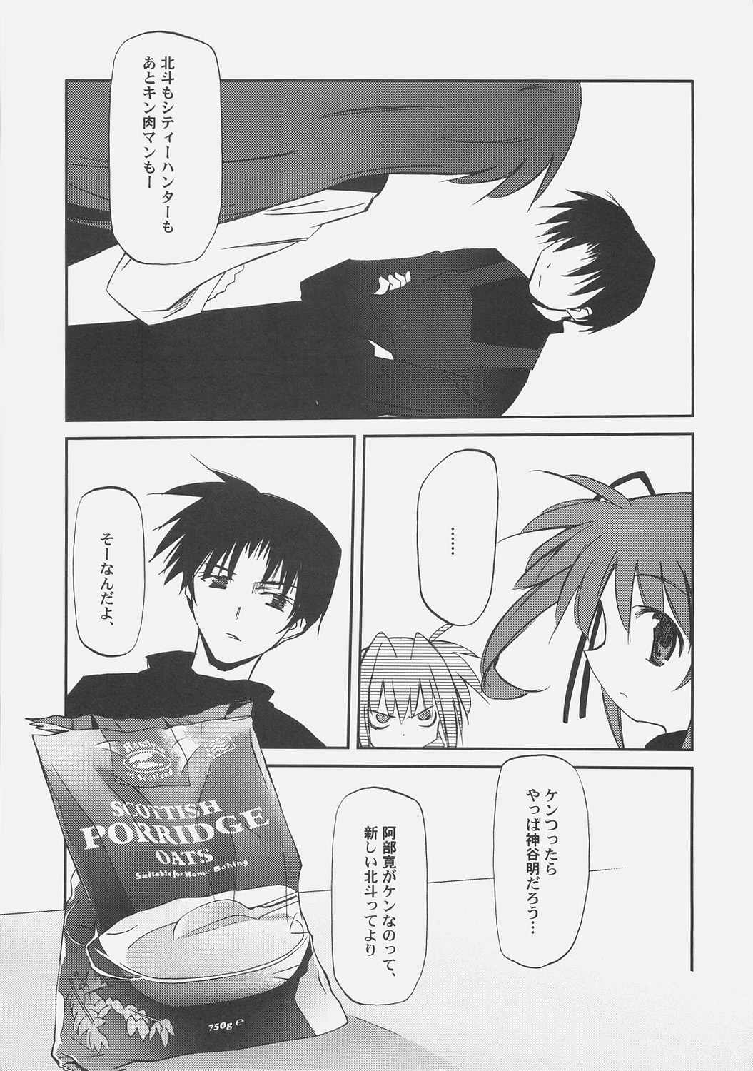 (Megassa Nyoro) [Kaikinissyoku, Rengaworks (Ayano Naoto, Renga)] Lyrical Over Drive (Mahou Shoujo Lyrical Nanoha) page 10 full