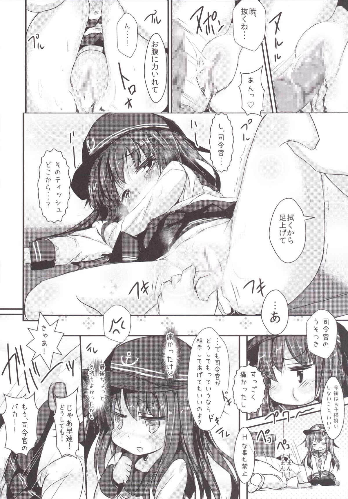 [Inyu-goya (Inyucchi)] Shireikan-san wa SexHara-san nano desu! 4 (Kantai Collection -KanColle-) [Digital] page 16 full