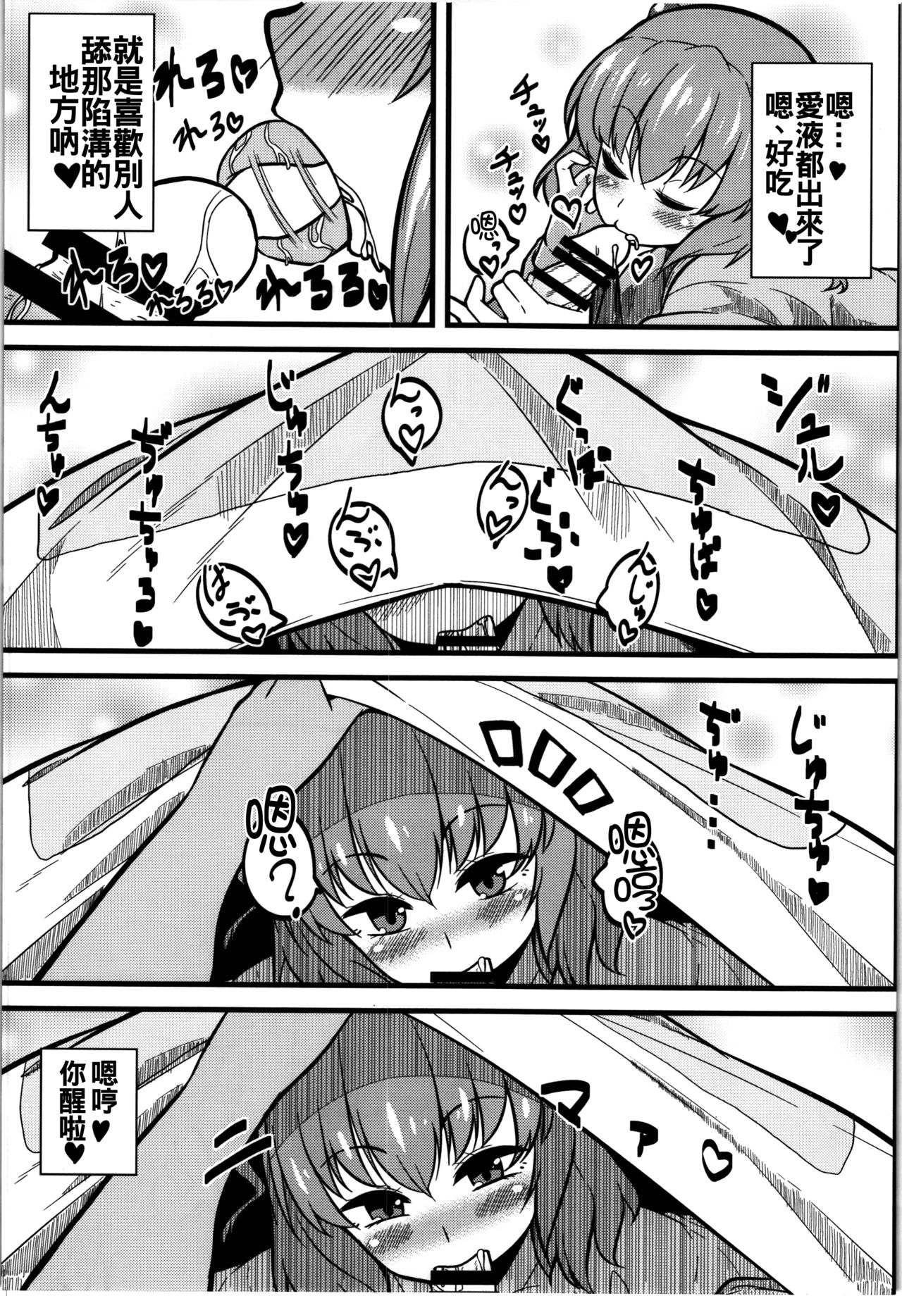 (Reitaisai 12) [Toudori no Su (Toudori)] LOVE KOMACHI (Touhou Project) [Chinese] [oo君個人漢化] page 8 full