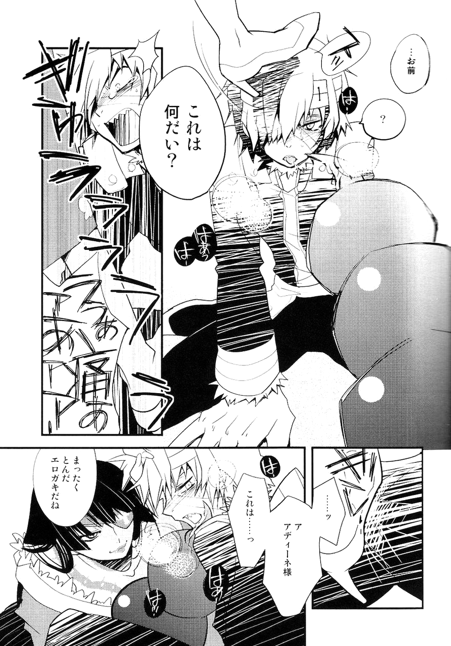 (SUPER18) [PLUSPLUG (+)] Saigo no Koi (Tengen Toppa Gurren Lagann) page 14 full