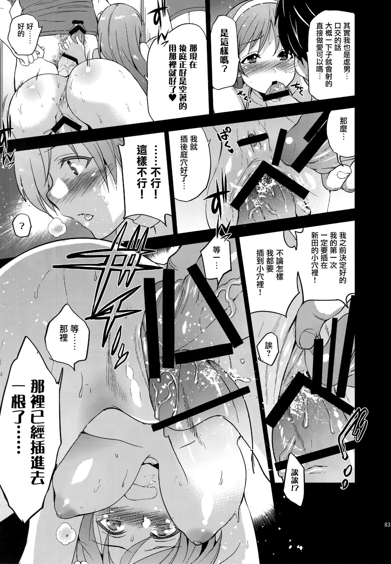 (C88) [Jingai Makyou (Inue Shinsuke)] Festa! 3 (THE iDOLM@STER CINDERELLA GIRLS) [Chinese] [无毒汉化组] page 15 full