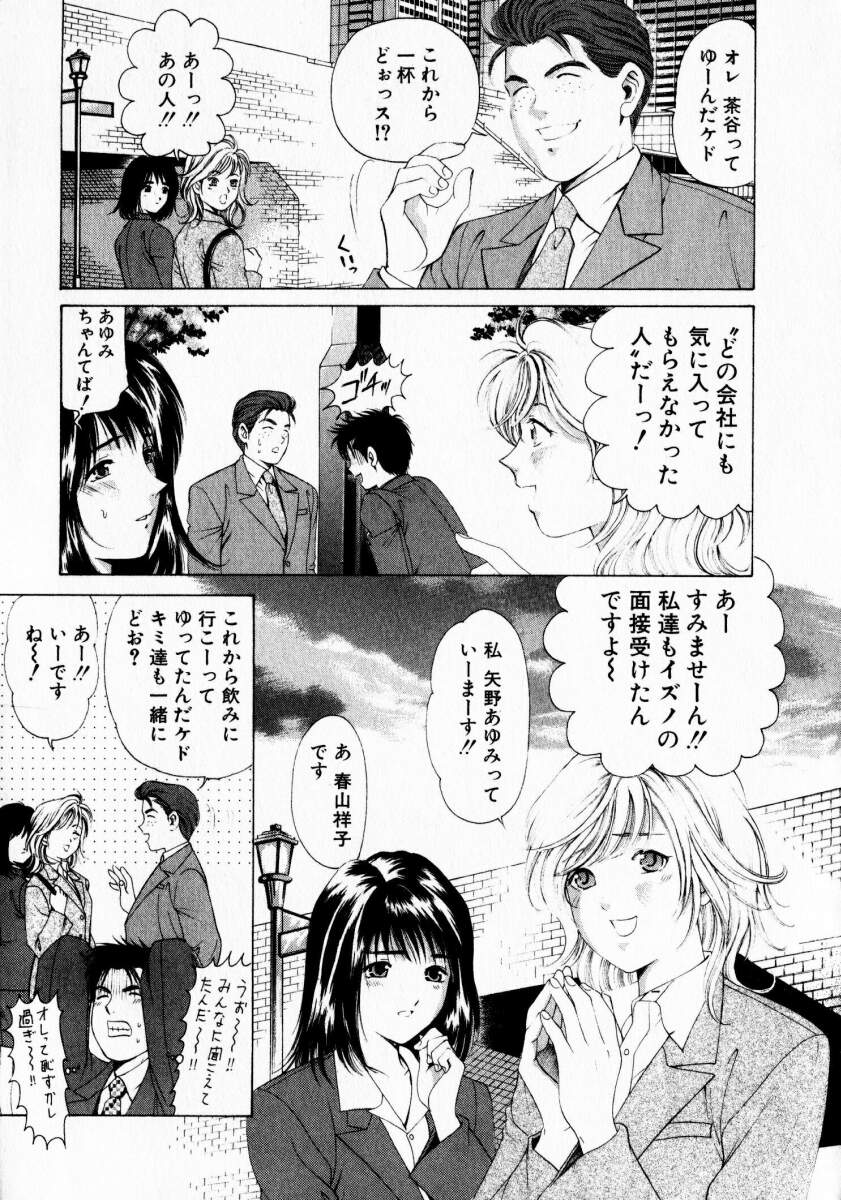 [Kobayashi Takumi] Virgin na Kankei 1 page 39 full