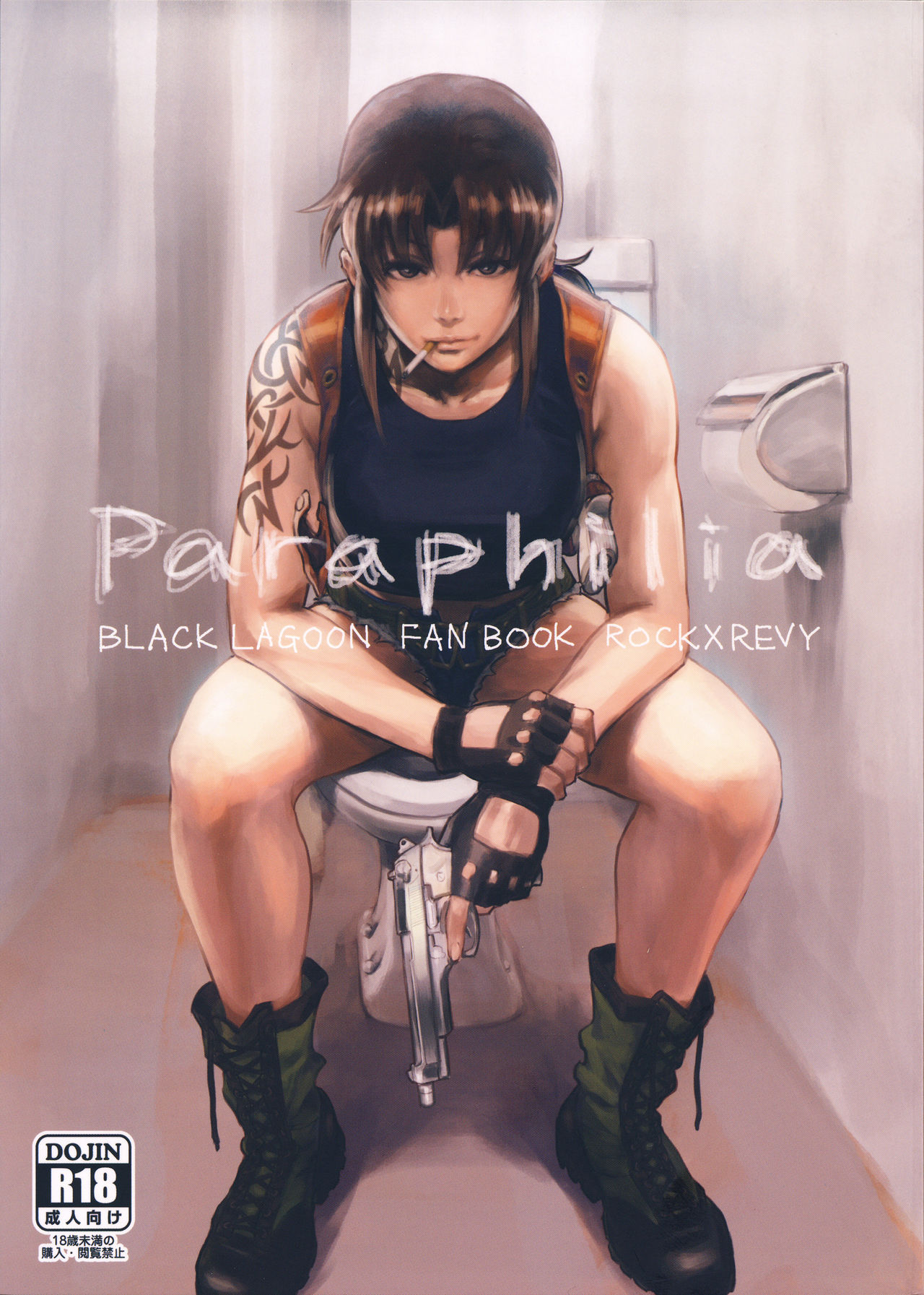 (C94) [AZASUKE WIND (AZASUKE)] Paraphilia (Black Lagoon) page 1 full