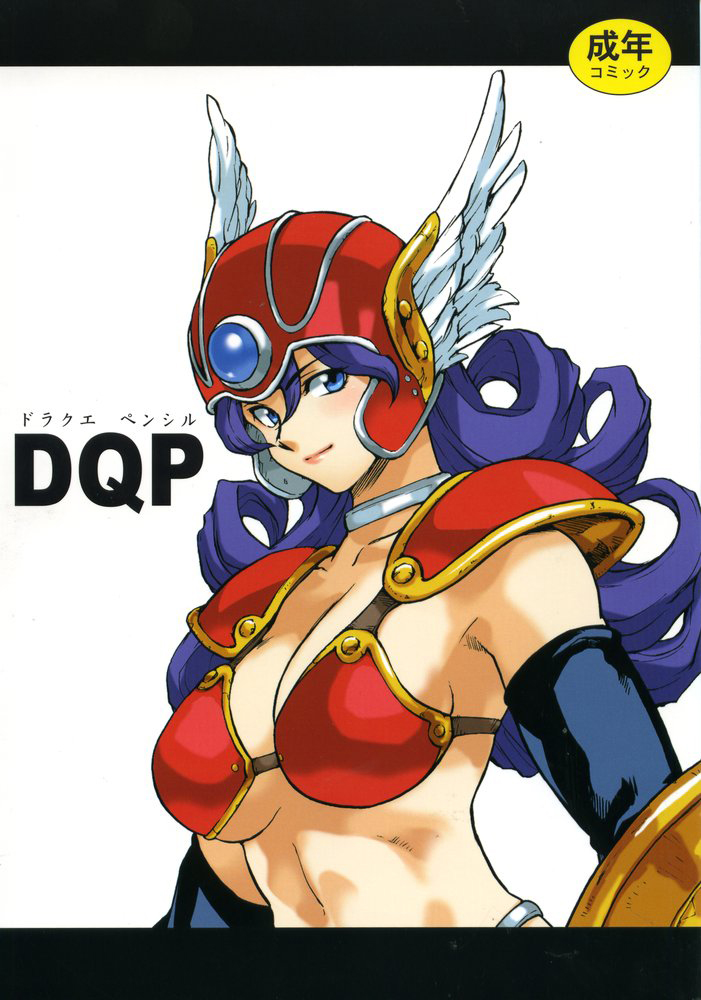 (C67) [Machwing (Raiun)] DQP (Dragon Quest) page 1 full