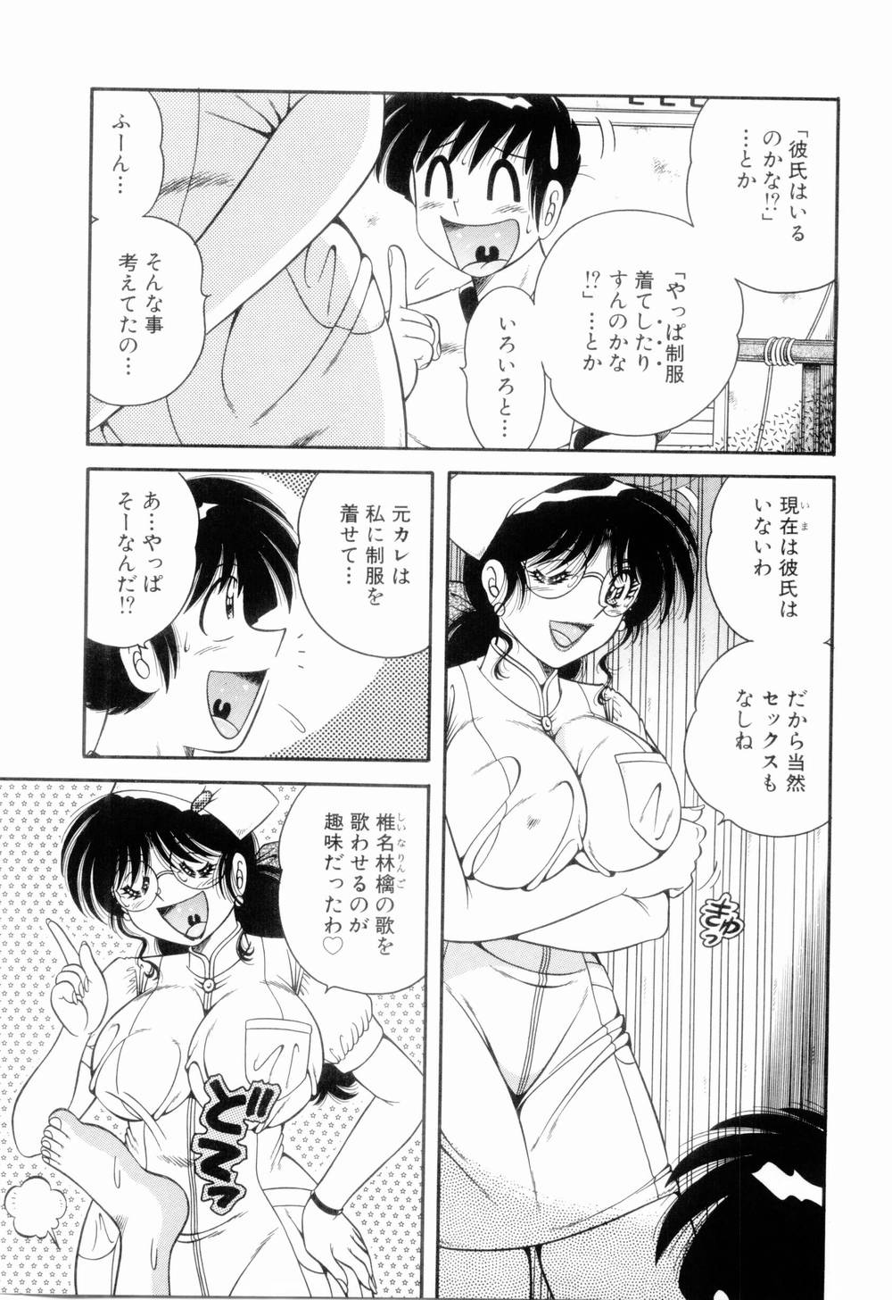 [Umino Sachi] Doki Doki Nurse Call page 39 full