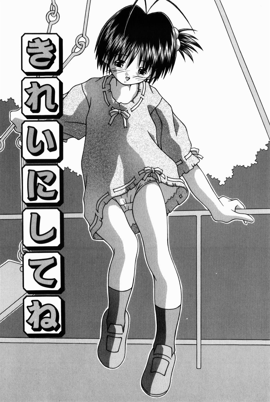 [Tsurugi Motoaki (Sakemasu)] Oaji wa Ikaga page 8 full