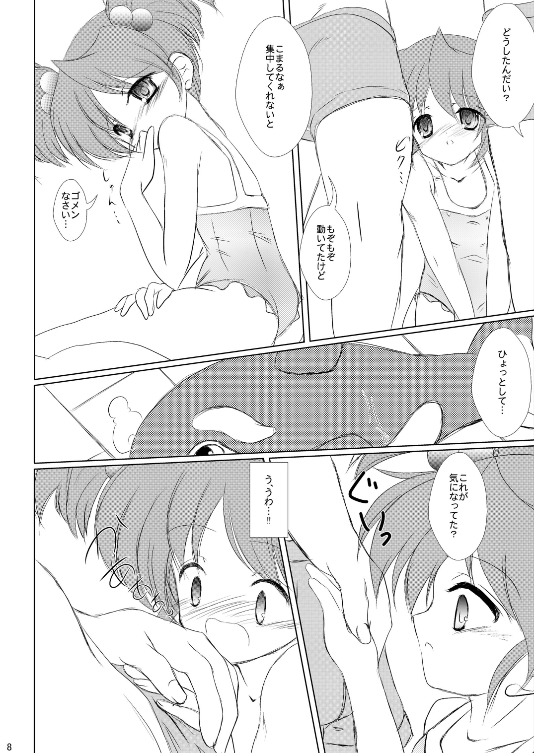 (SC48) [Machednia (Sachuma)] FanFanBox24! (The Melancholy of Haruhi Suzumiya) page 10 full