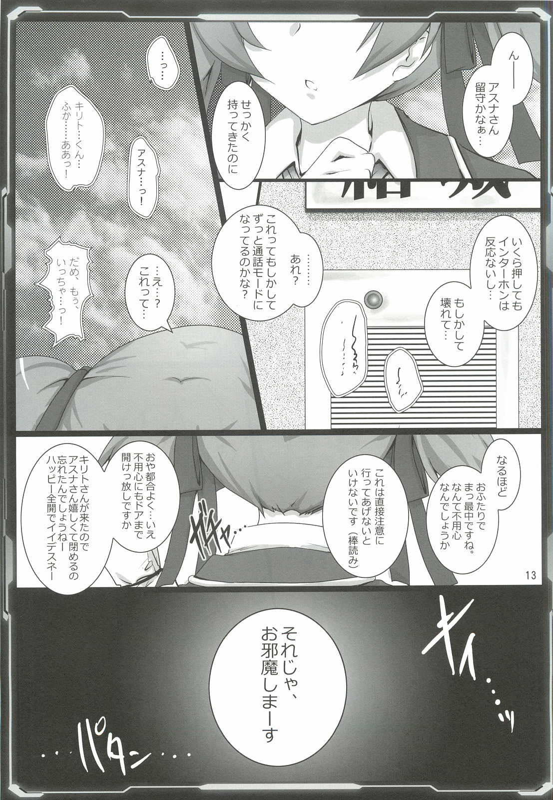 (C82) [Aruku Denpatou no Kai (Kimura Shuuichi)] Silica Asuna Offline Analyzation (Sword Art Online) page 12 full