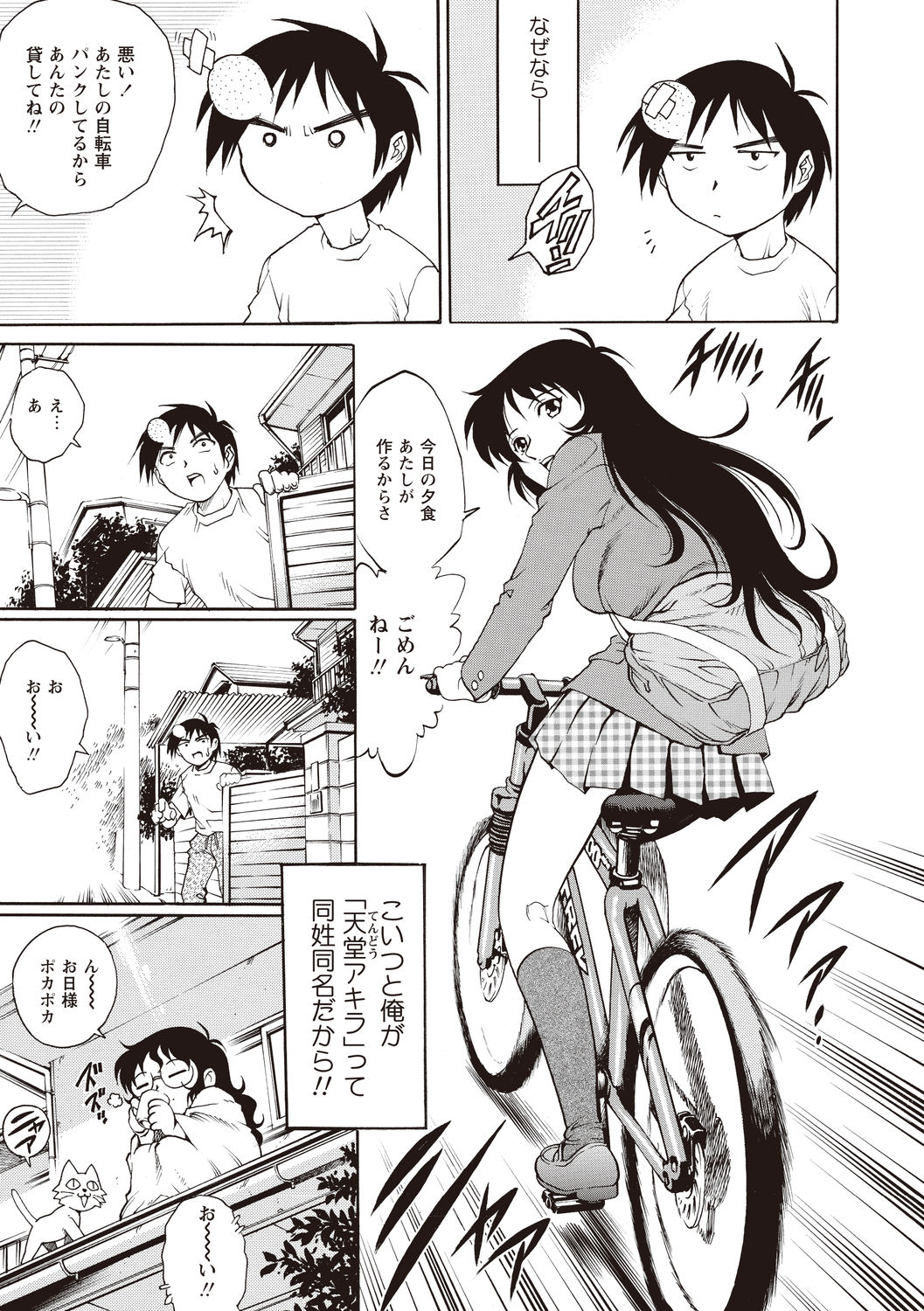 [Yanagawa Rio] Doutei School Ecchi! [Digital] page 41 full