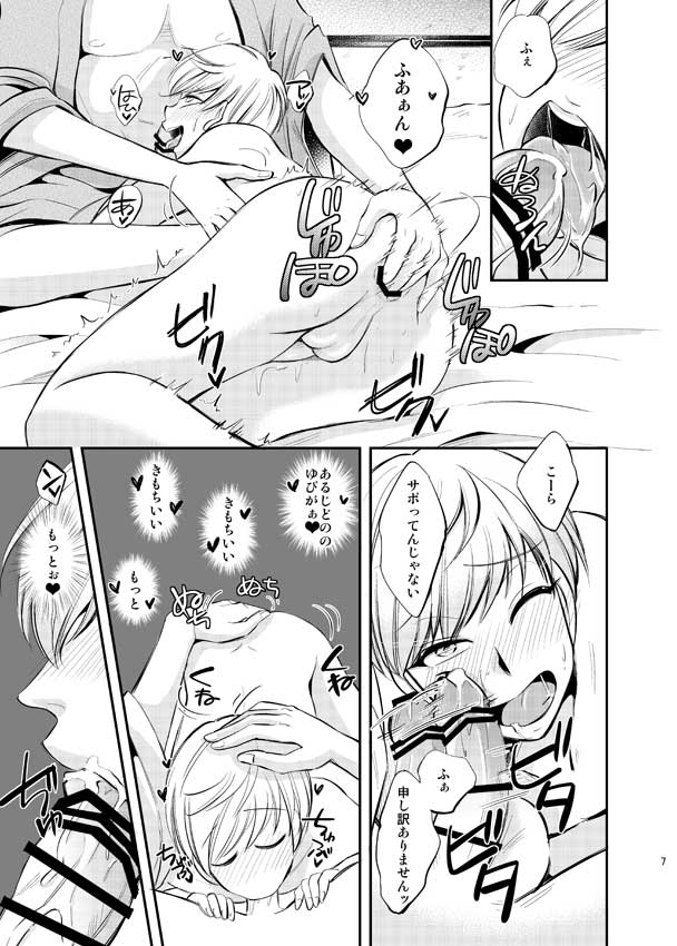 [Wasabi (Hokagemio)] Ichigo Hitofuri o Buchi Okasu Hon (Touken Ranbu) [Digital] page 7 full