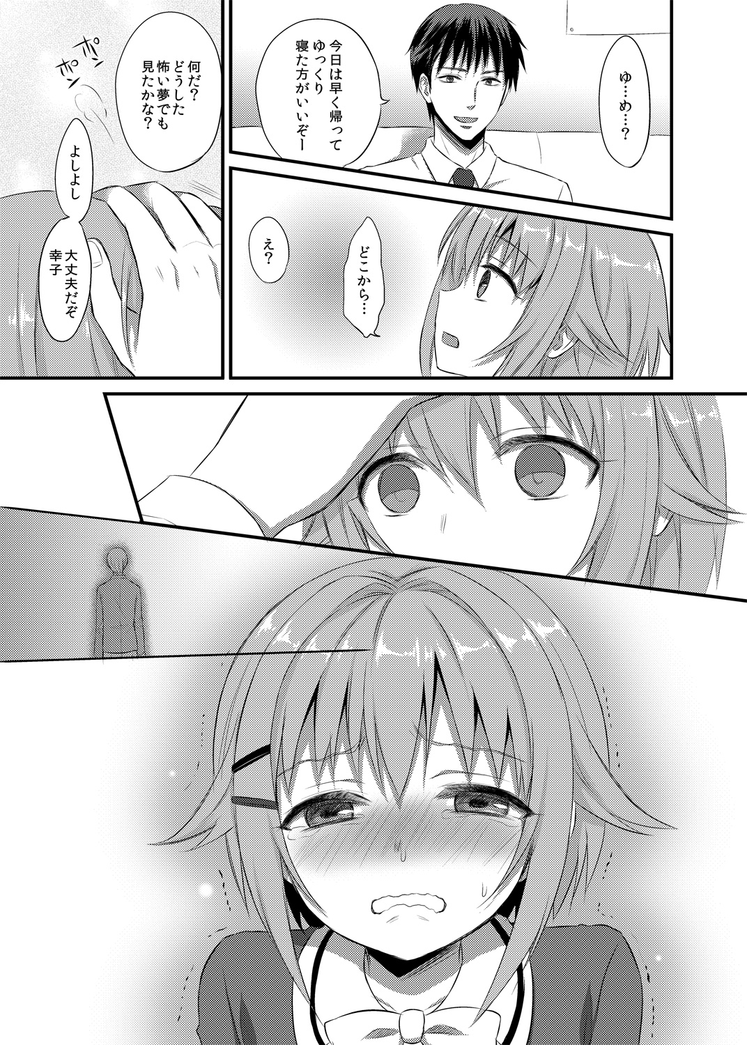 [Ningen Modoki (Random)] Boku ga Ochibureru Wake Nai Desuyo! (THE IDOLM@STER CINDERELLA GIRLS) [Digital] page 14 full