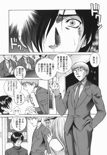 [Yumesaki Sanjuro] Choukyou Gakuen 2 Genteiban - page 40