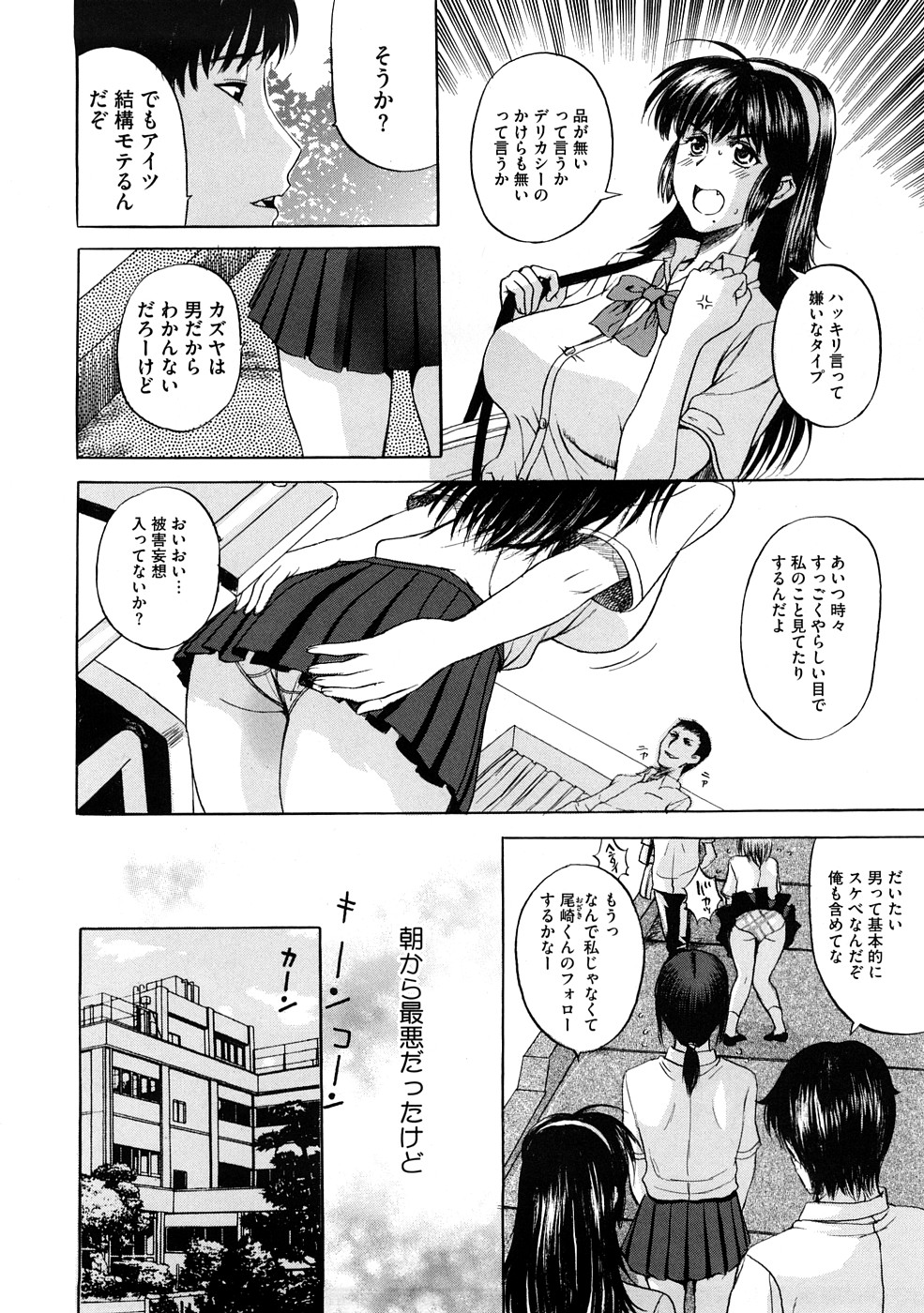 [Kusatsu Terunyo] Tengoro Ch.01-07 (Complete) page 2 full