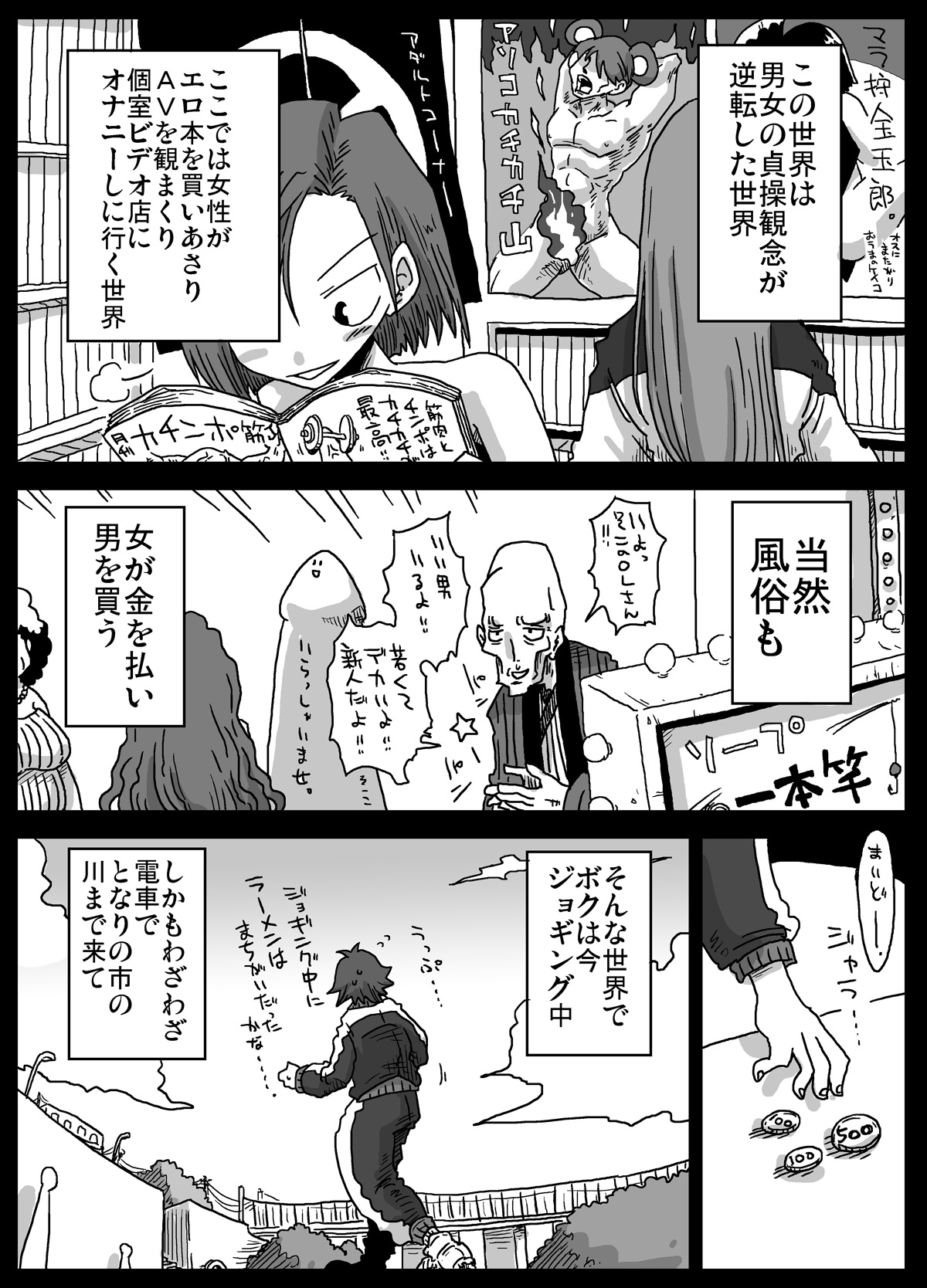 [Amahara Teikoku (Amahara)] Teisou Gyakuten Sekai zoku hen [Digital] page 4 full