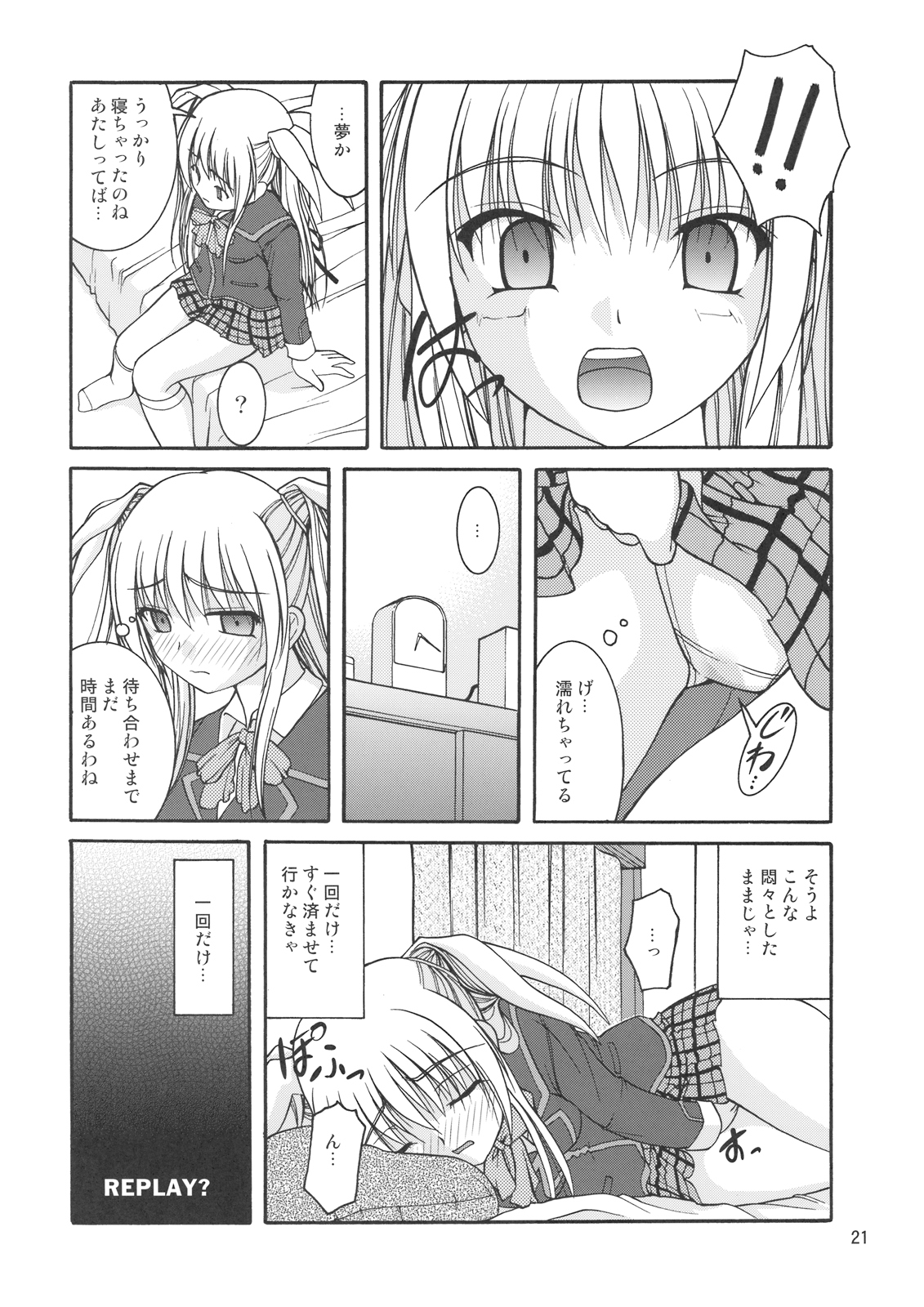 (C77) [Juicy Fruits (Satomi Hidefumi)] Moto Saya (Little Busters! Ecstasy) page 23 full