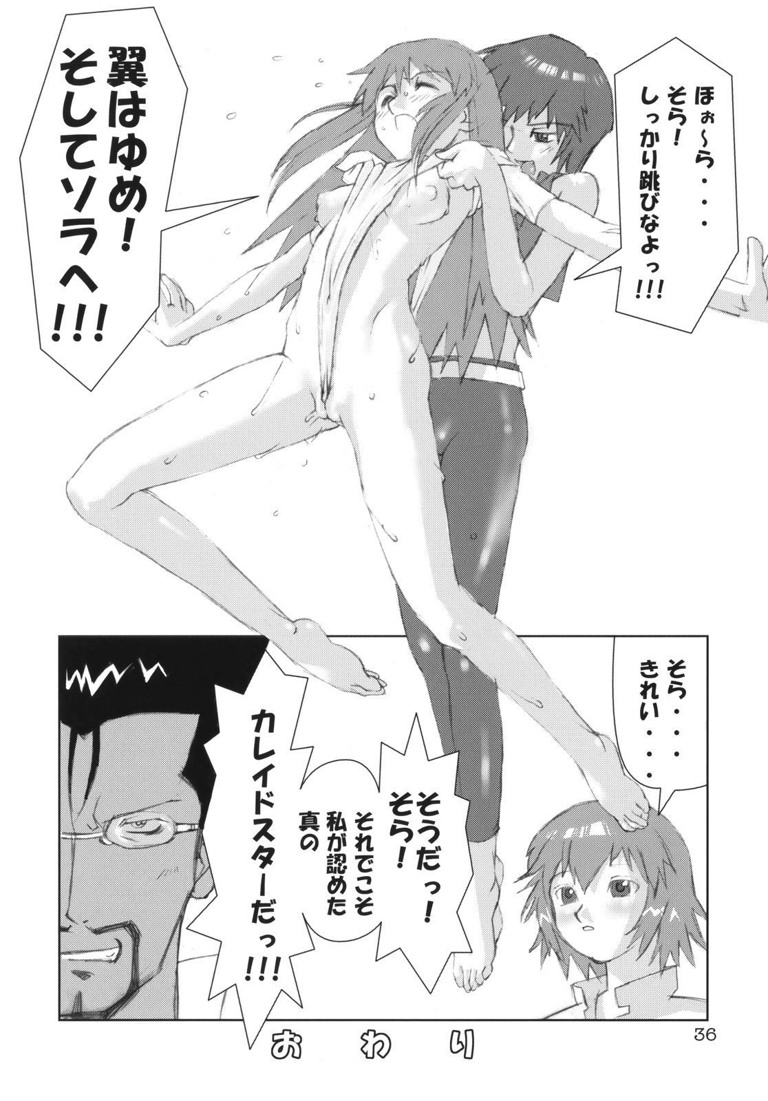 (C65) [Mutekei-Fire (Various)] Kururi Tokimeki Shitsumon Bako (Various) page 35 full