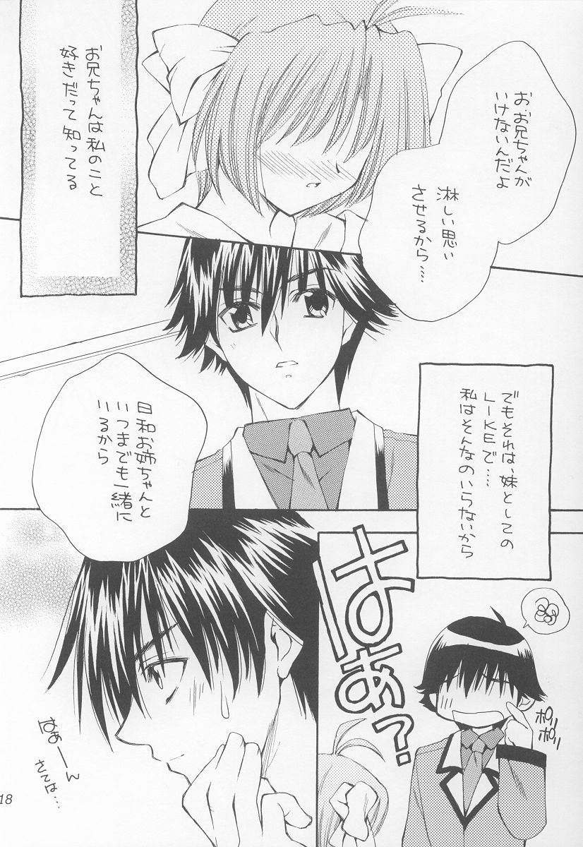 (C63) [WARP LOOP (Hinako Satomi)] LOVE or LIKE (Mizuiro) page 16 full