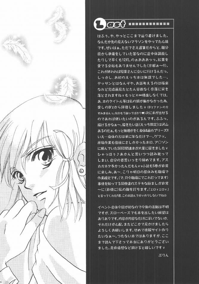 (C68) [Purincho. (Purin)] Always with you (Gundam SEED DESTINY) page 35 full