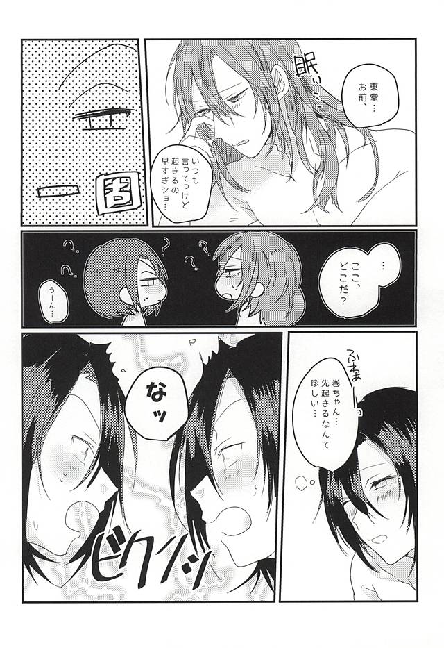 (Nemureru Mori no Yamagami-sama 3) [mutt. (Raika)] OmedeToudou-san (Yowamushi Pedal) page 29 full