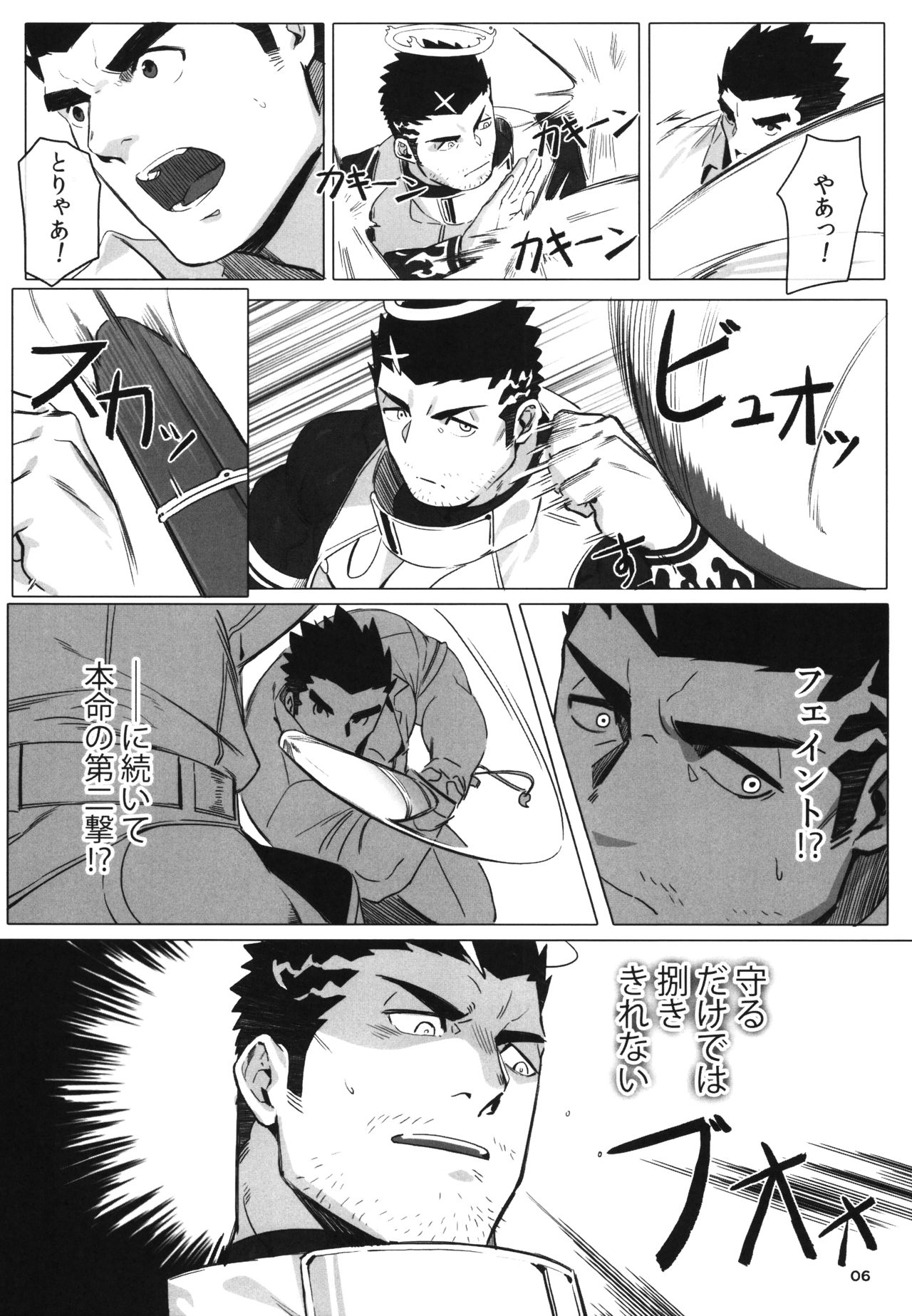 (C95) [BoxBear (GomTang)] Douka Ware ni Semeku o (Tokyo Afterschool Summoners) page 8 full