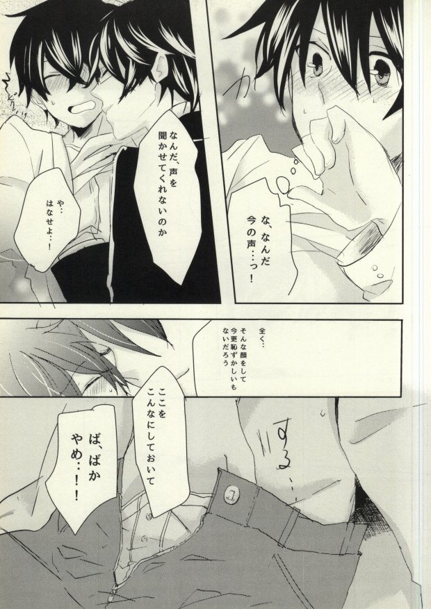 (CCOsaka97) [hgk (kosshu)] HateHateHate!!! (Karneval) page 22 full